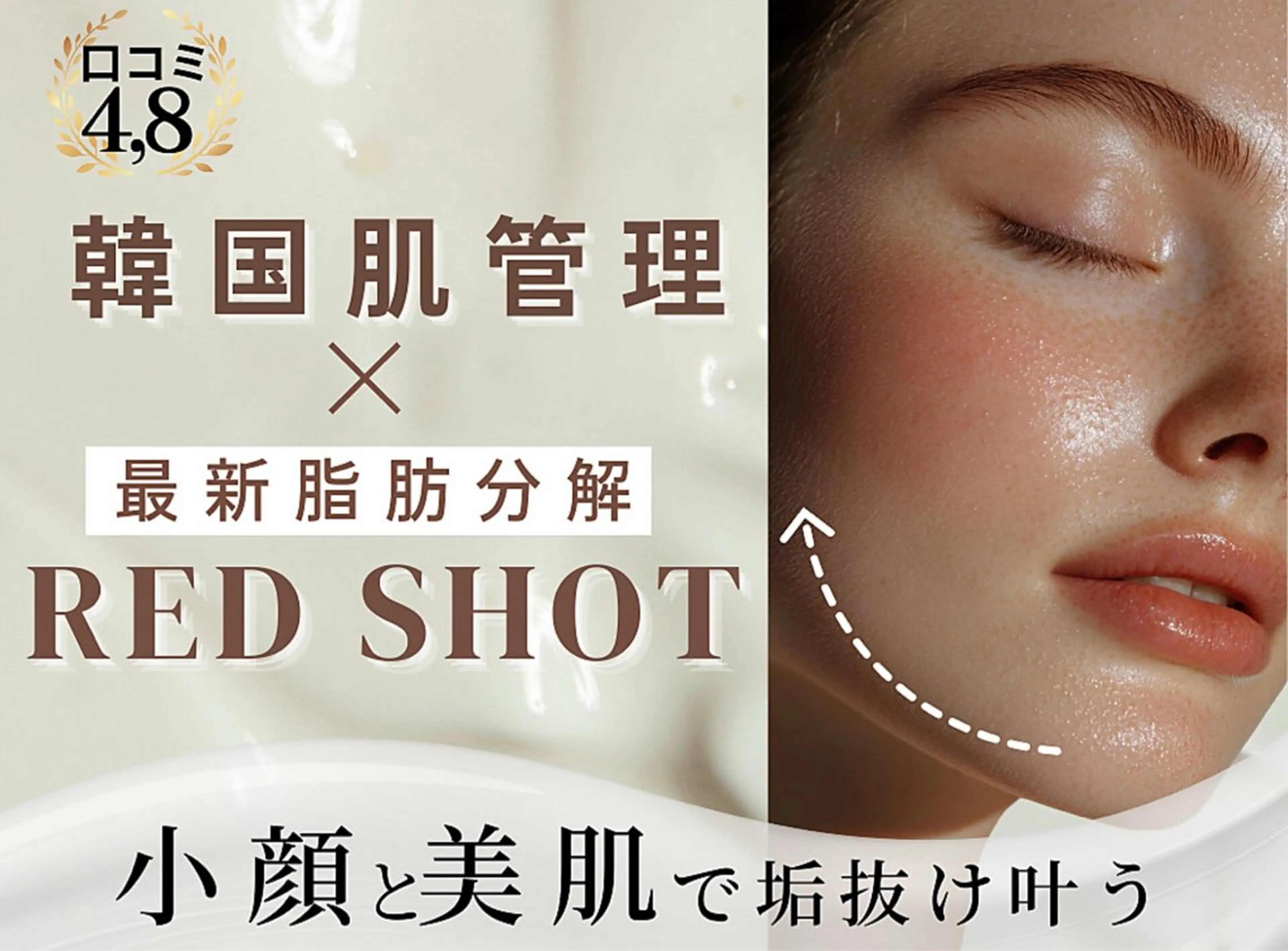 ララピール/ハーブピーリング/毛穴/脱毛　美肌salon Gran Cuore【グランクウォーレ】所属・菅波 千寛のエステ・リラクイメージ