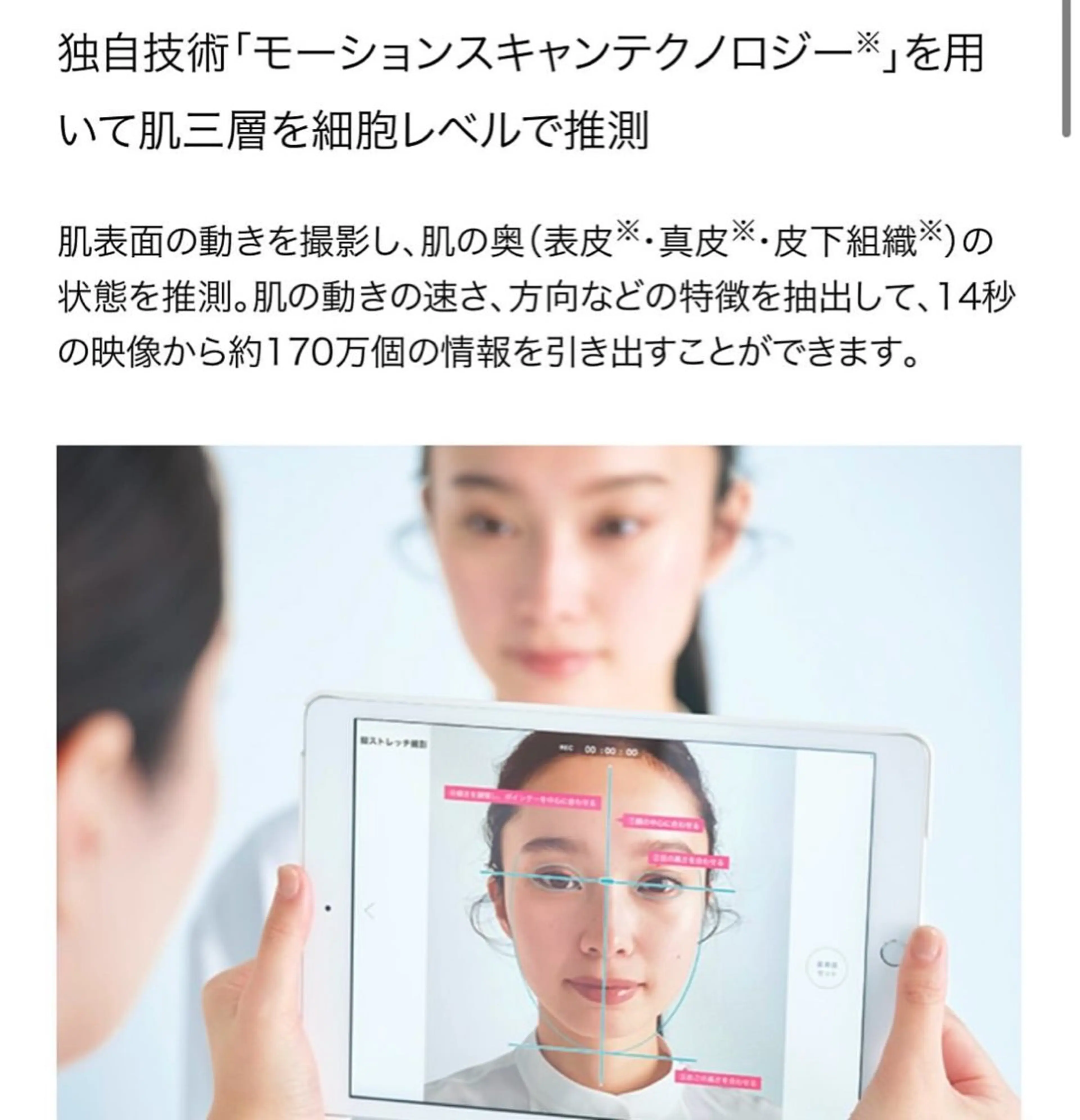 POLA四軒家店 宮田のその他イメージ