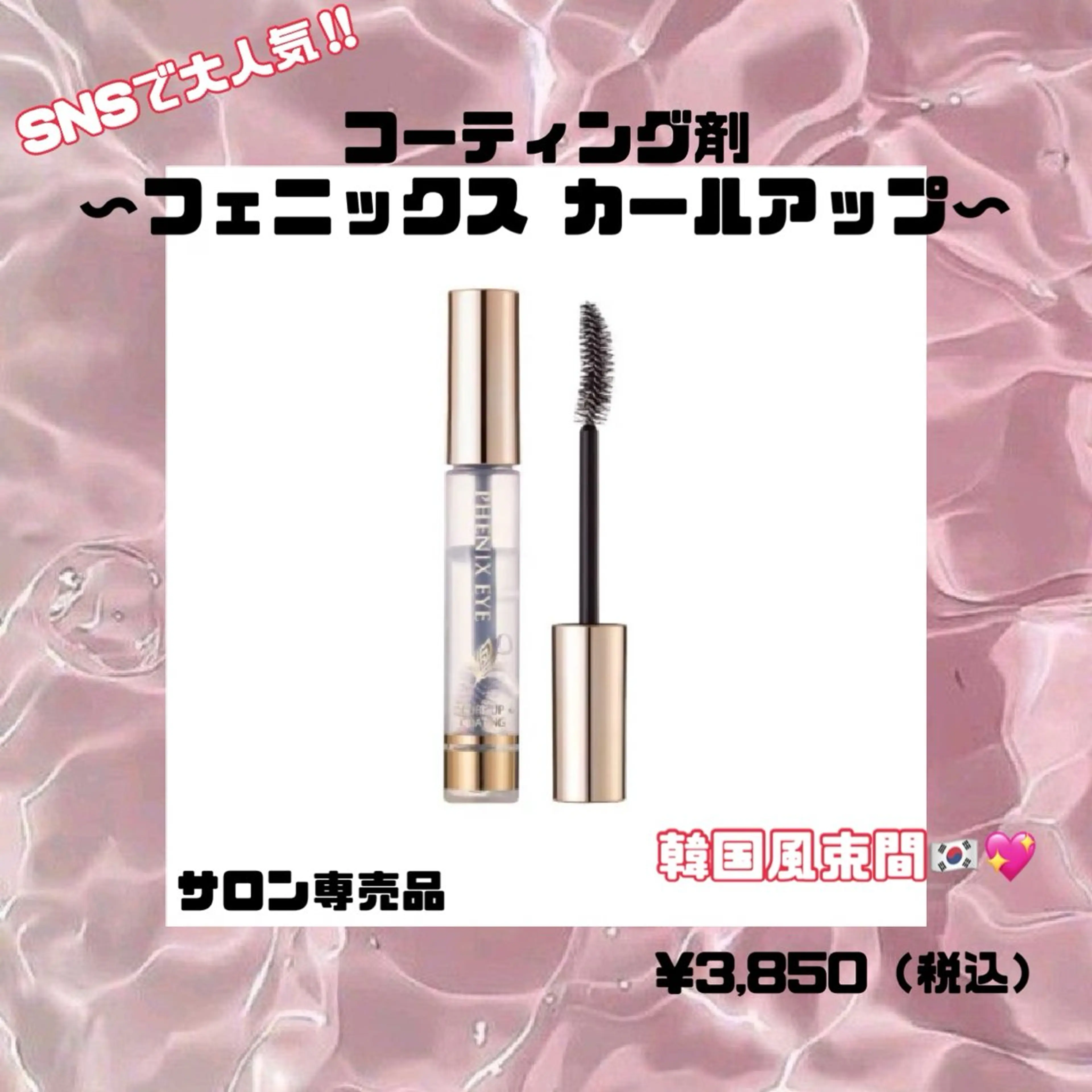 マツエク・マツパ 韓国風マツエク nana 🍒のマツエク・マツパデザイン