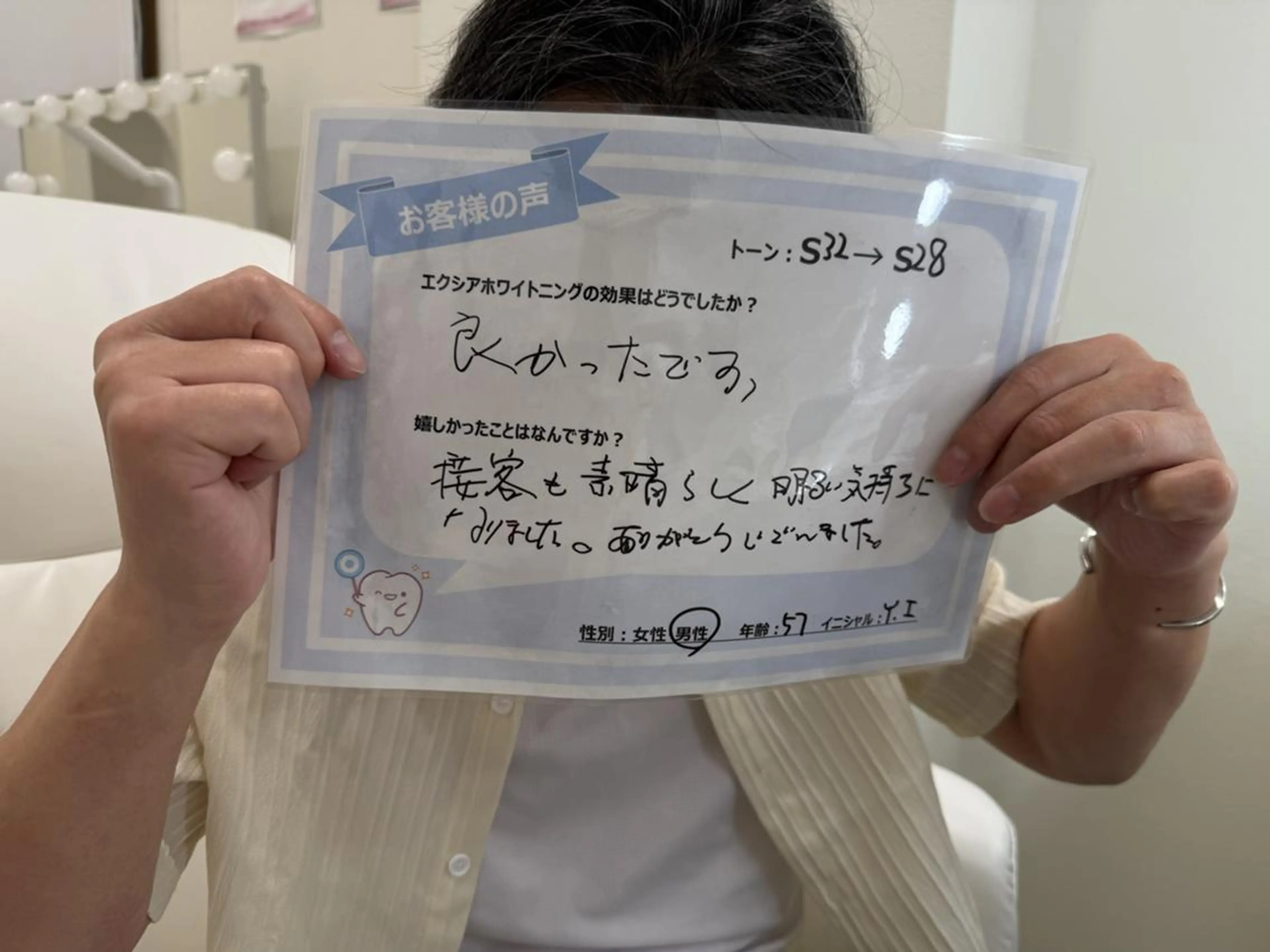 セルフホワイトニング エクシア金山のその他イメージ