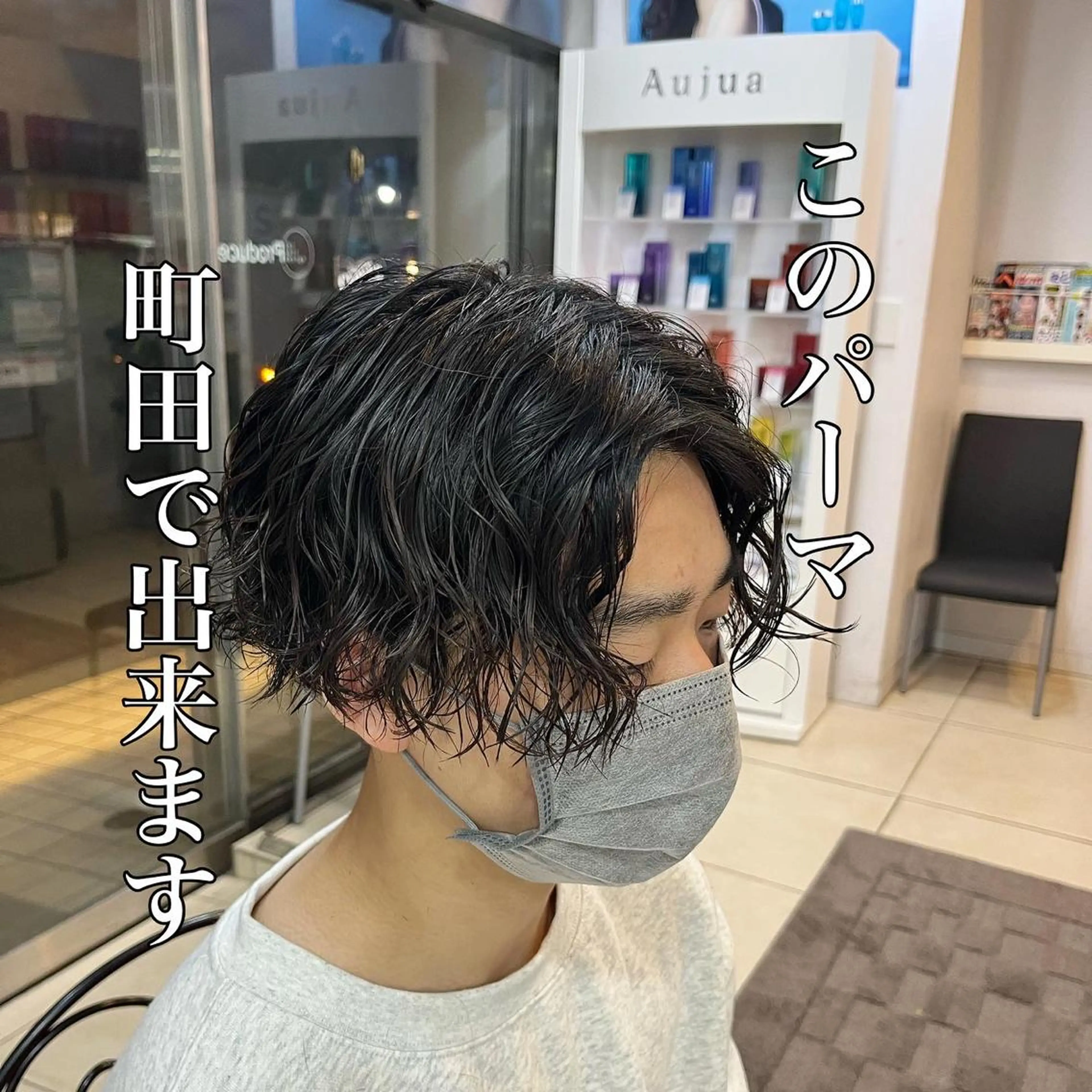 ミディアム パーマ メンズ ミディアムパーマ メンズパーマ スパイラルパーマ カット パーマ 韓国メンズヘア/ 毛流れヘア　須田龍世のヘアスタイル