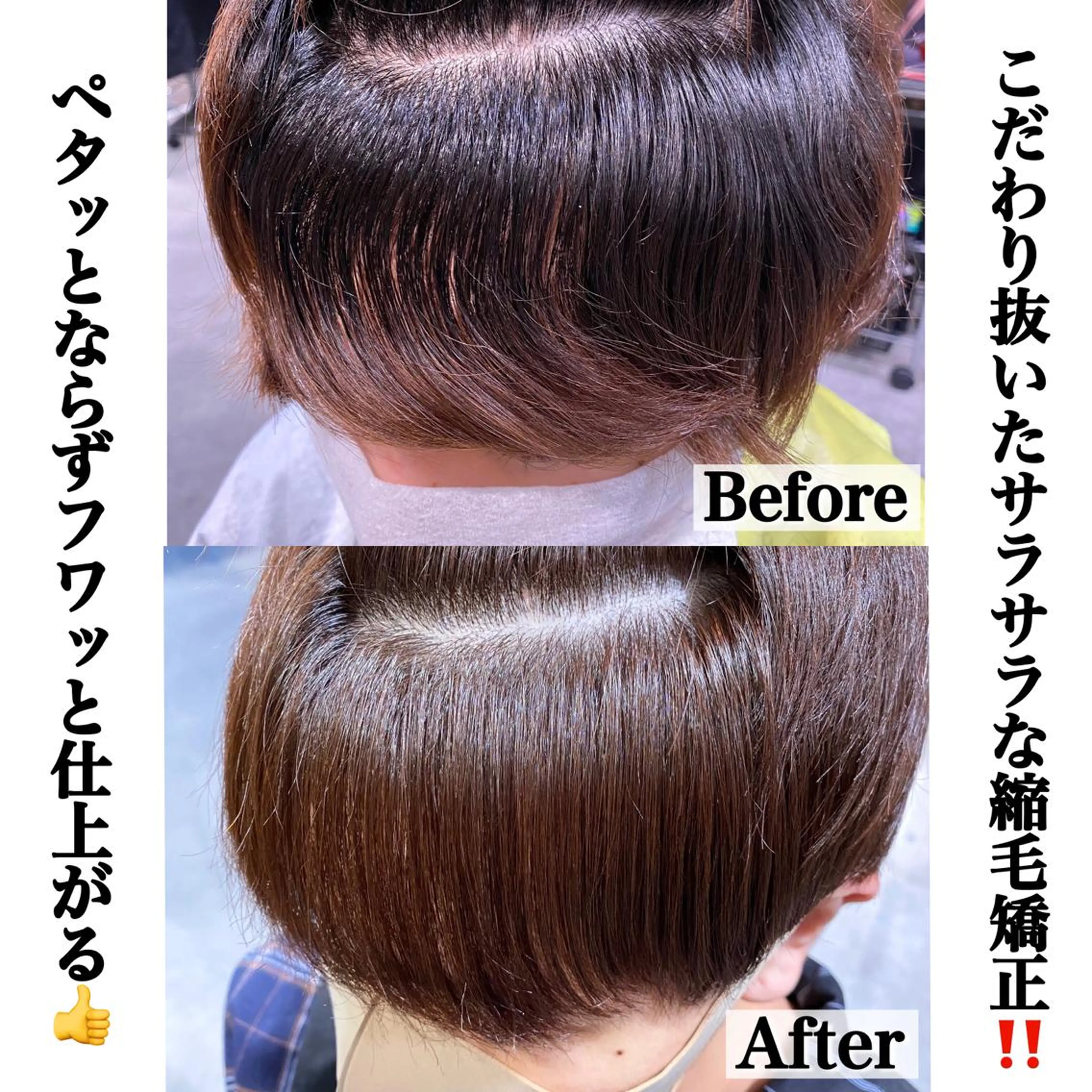 メンズ カット 縮毛矯正 トリートメント ヘアセット メンズヘア特化 パーマ 縮毛矯正🔷のヘアスタイル