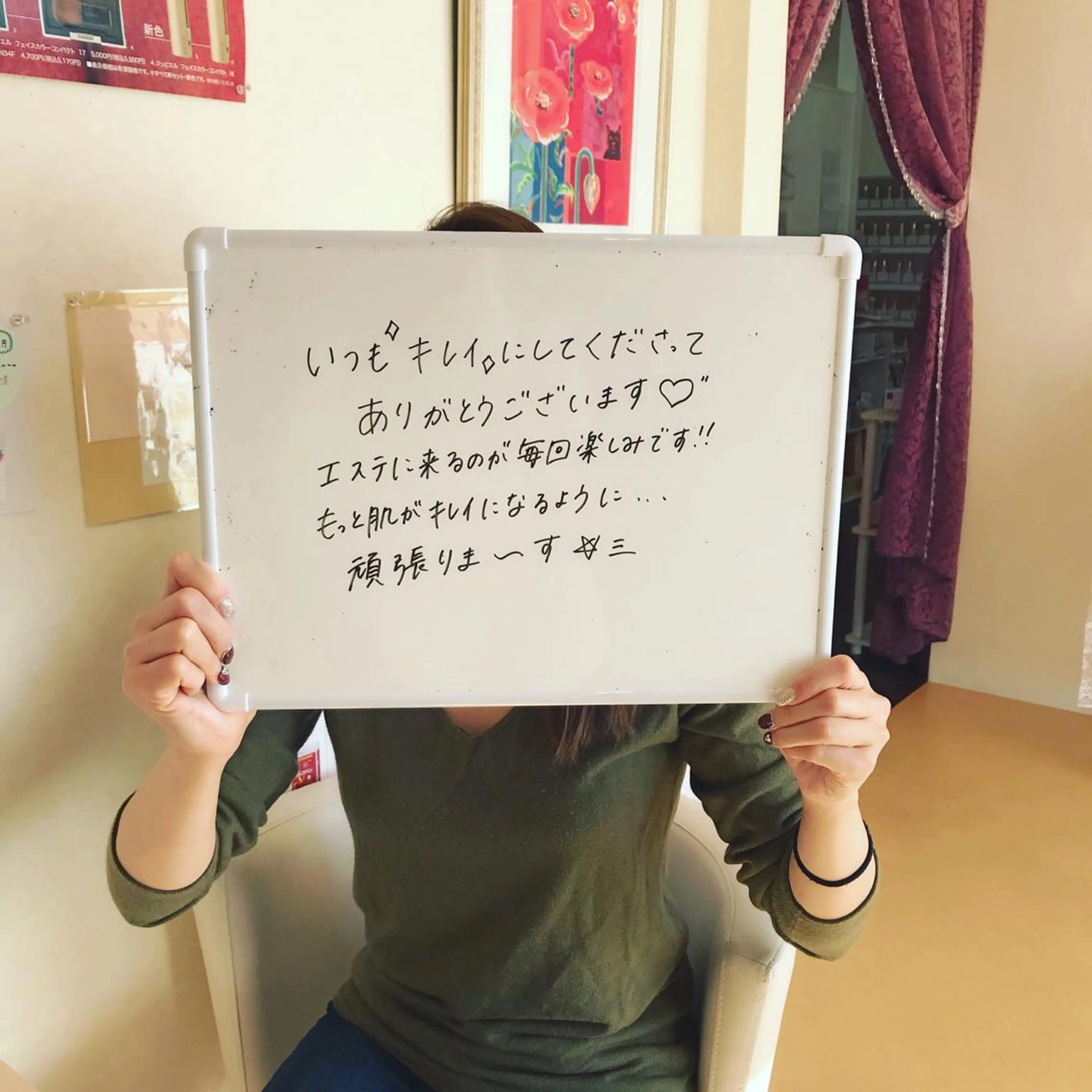 本格派エステ ハピスリーのエステ・リラクイメージ