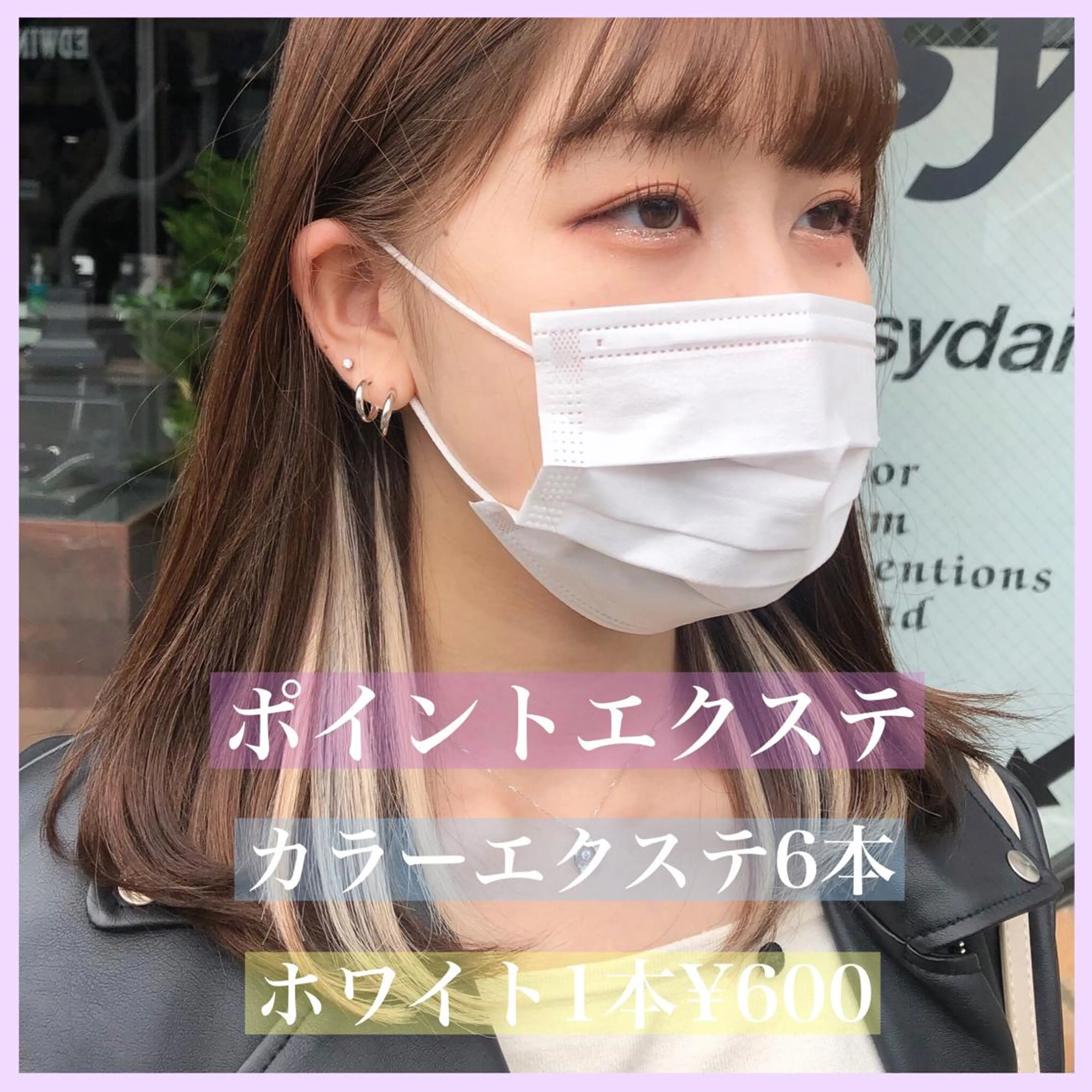 ミディアム カラー パーマ ヘアアレンジ 編み込みエクステ シールエクステ インナーカラー ユニコーンカラー エクステ 八巻 晴香のヘアスタイル