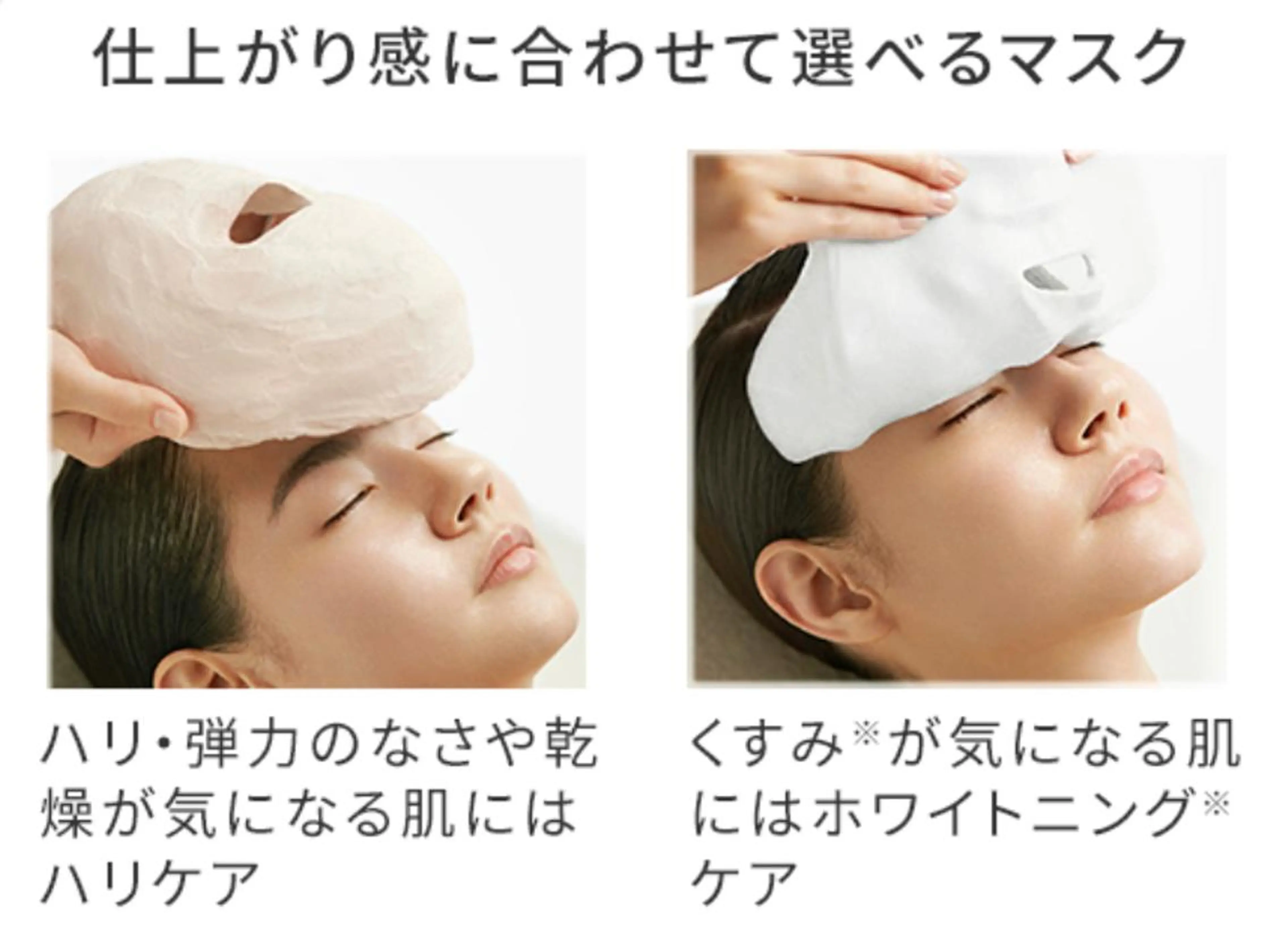 ハリ、シミ、お悩みに合わせたマスクで、15種類の美容成分配合のマスクで、お悩みを取り除いていきます。の写真