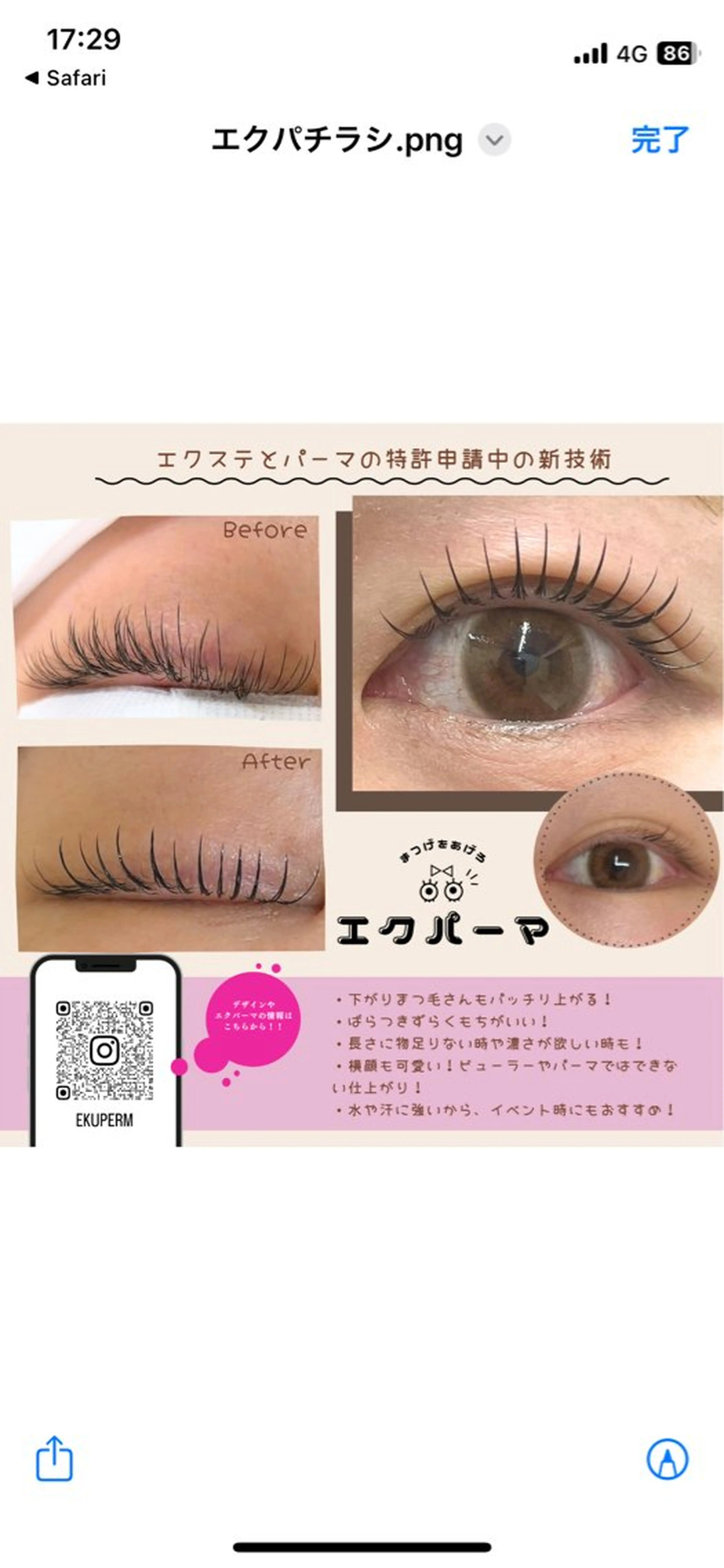 n eyelash by kie所属・nozomi まつげ屋さんのマツエク・マツパデザイン