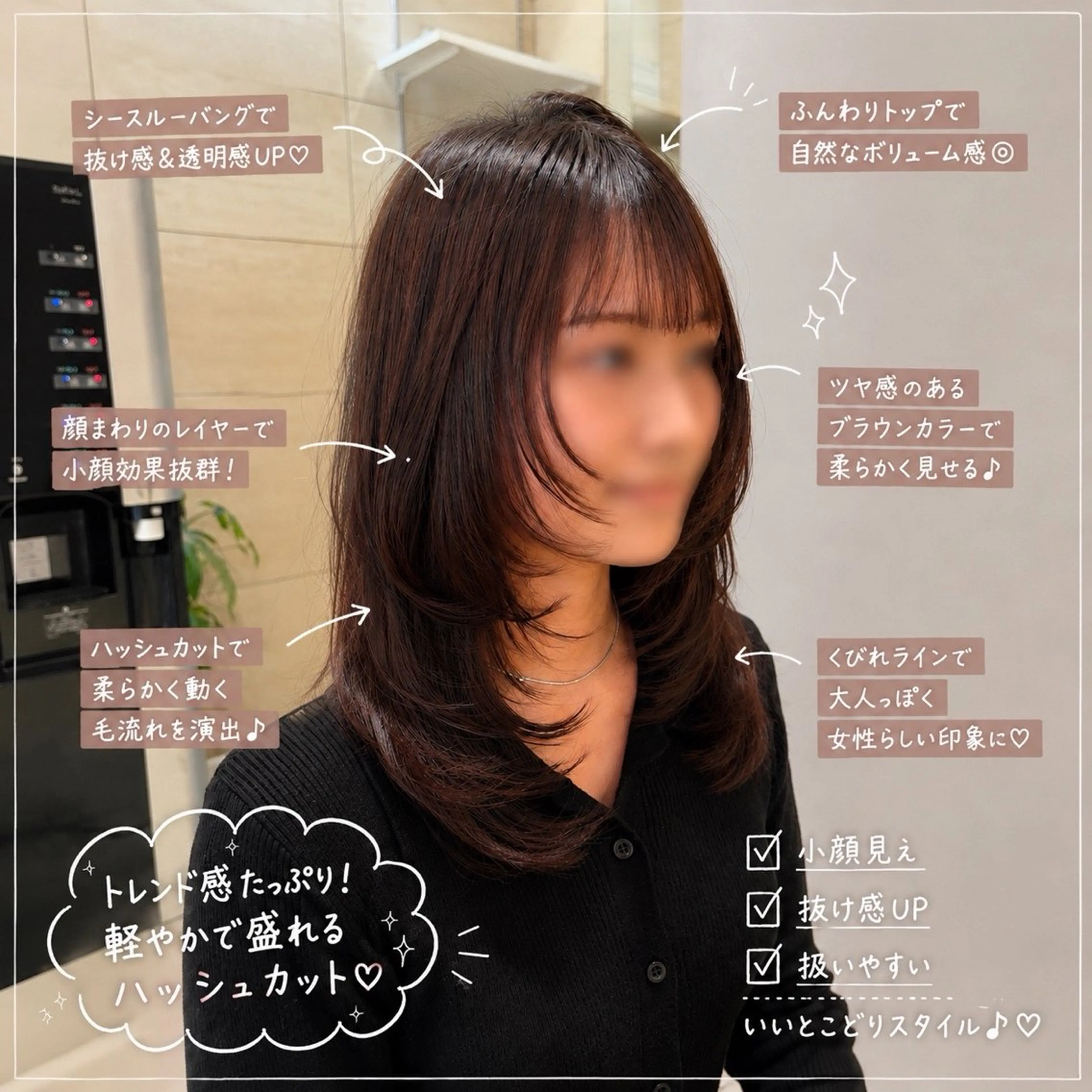 セミロング くびれヘア 顔まわりレイヤー 顔周りカット ハッシュカット 韓国風ヘア カット ヘアカラー トリートメント 髪質改善/レイヤー ハッシュカットひなたのヘアスタイル