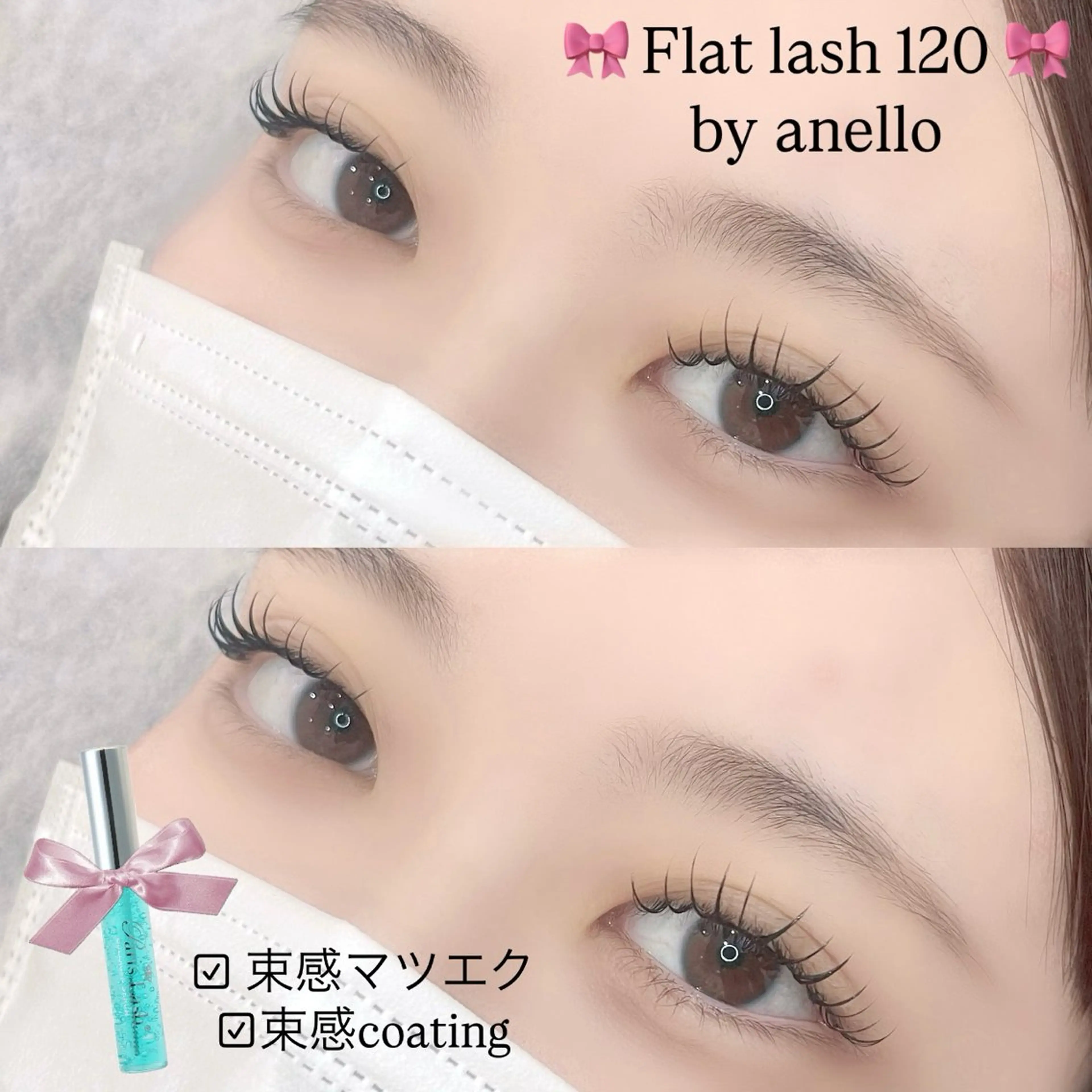 マツエク・マツパ 束感まつ毛 友田 咲来のマツエク・マツパデザイン