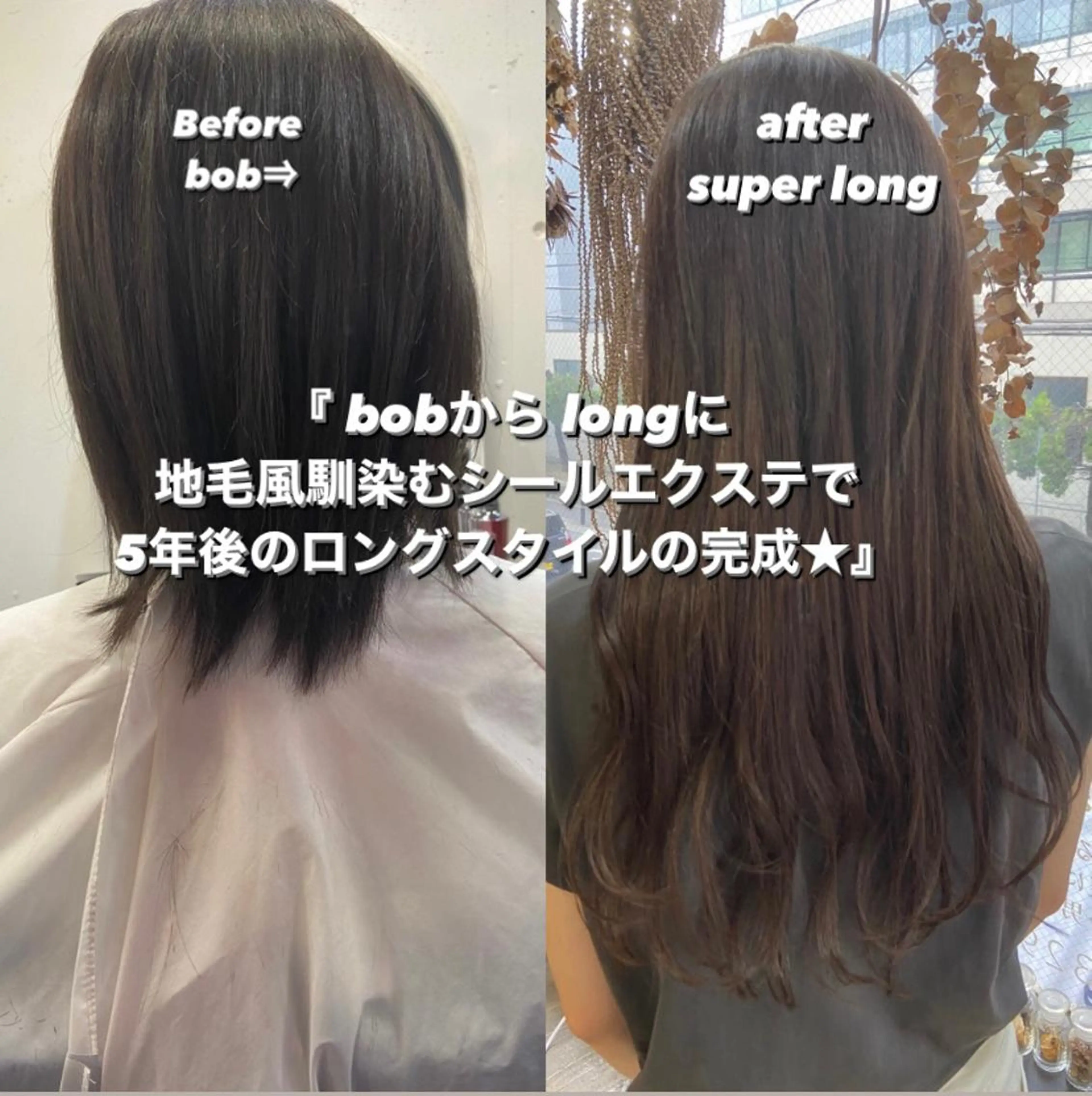 ロング カラー シールエクステ ハイトーンカラー ボブ エクステ 伸ばしかけ カット ヘアカラー トリートメント エクステ Pia hair Design Yakuin所属・松尾太樹 【pia】福岡美容室のヘアスタイル