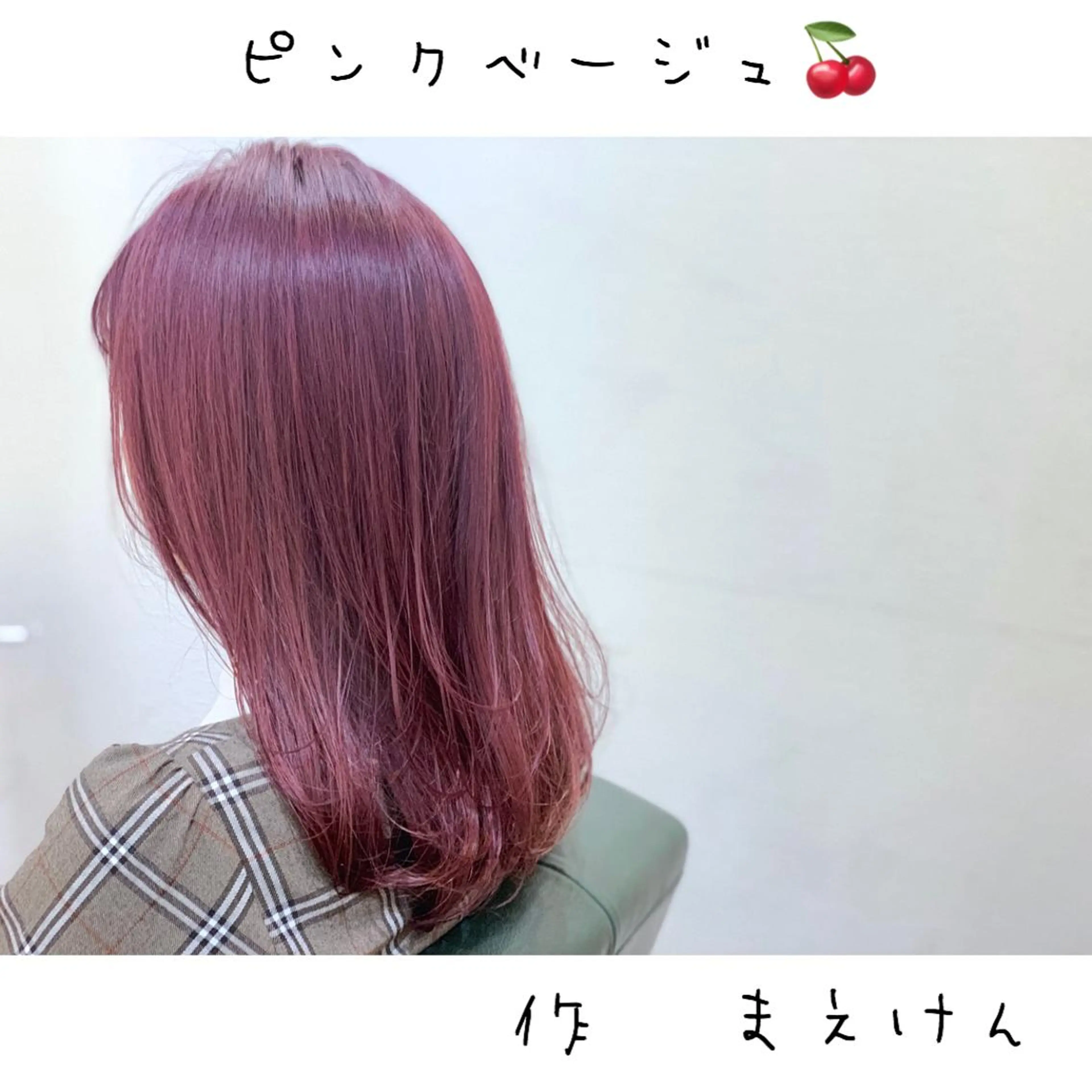 セミロング カラー カット ヘアカラー トリートメント 前田 健太のヘアスタイル