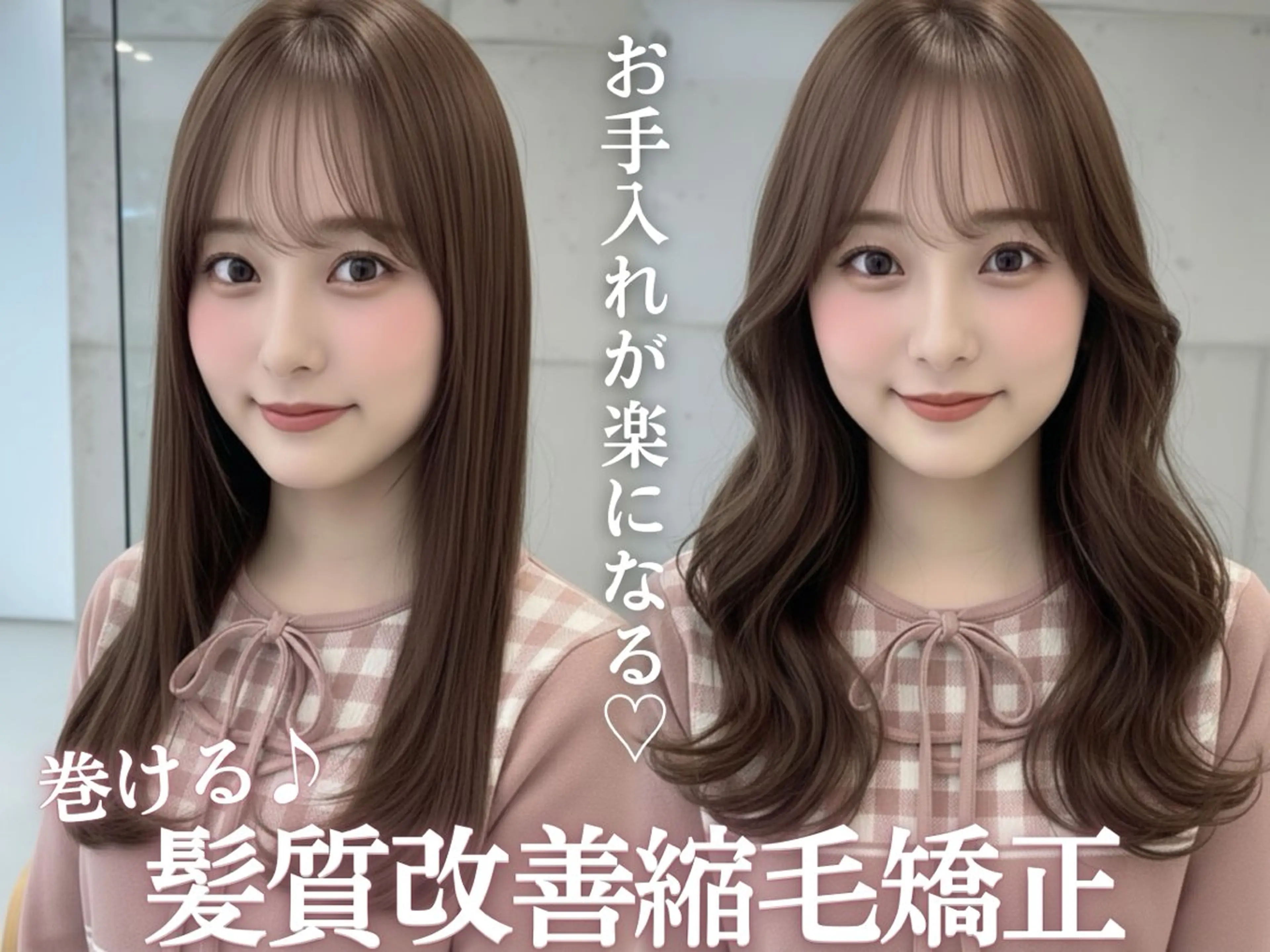 ロング カット 縮毛矯正 トリートメント 縮毛矯正⭐️ TAKAHIROのヘアスタイル