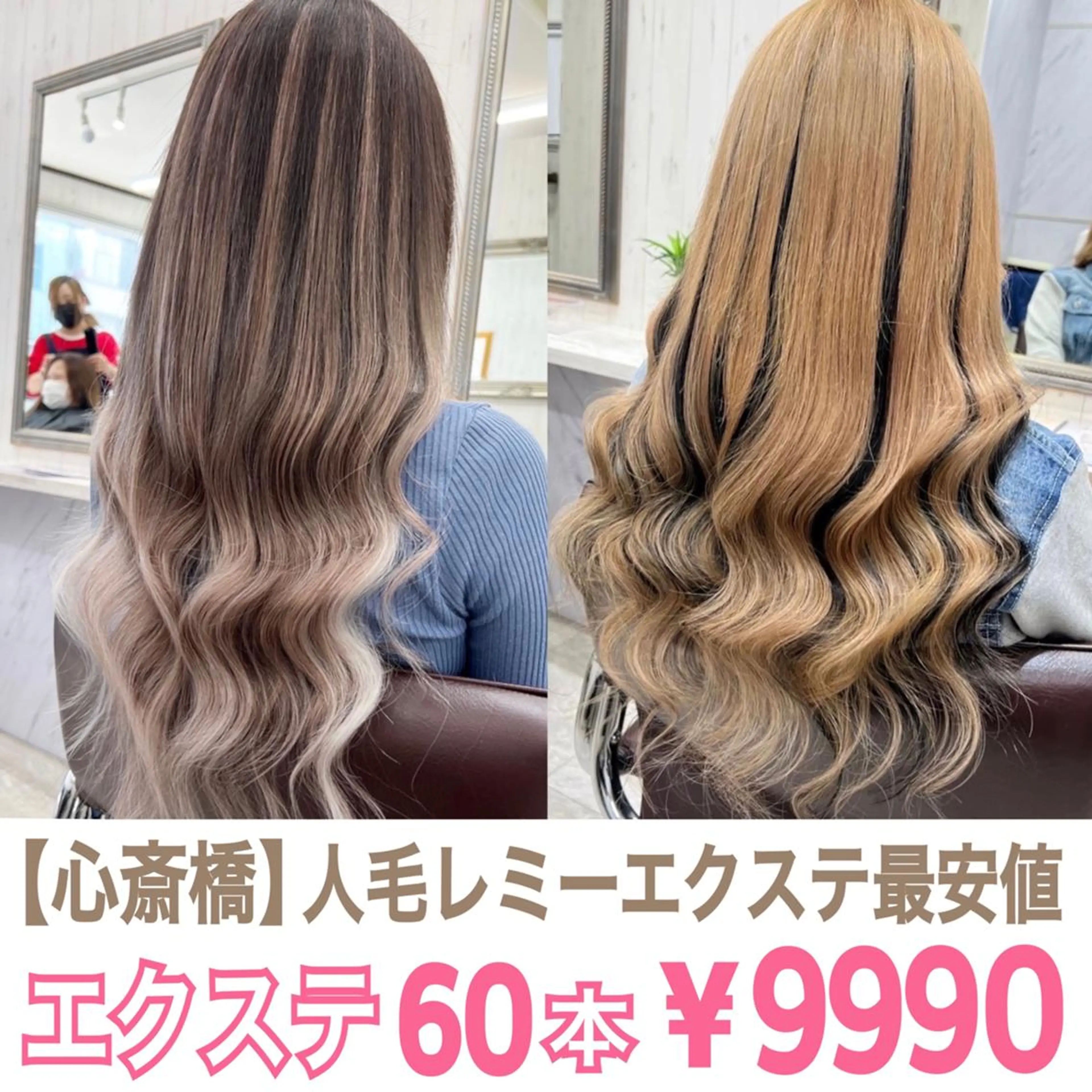 ロング エクステ ロング エクステ PREss Natsumiのヘアスタイル