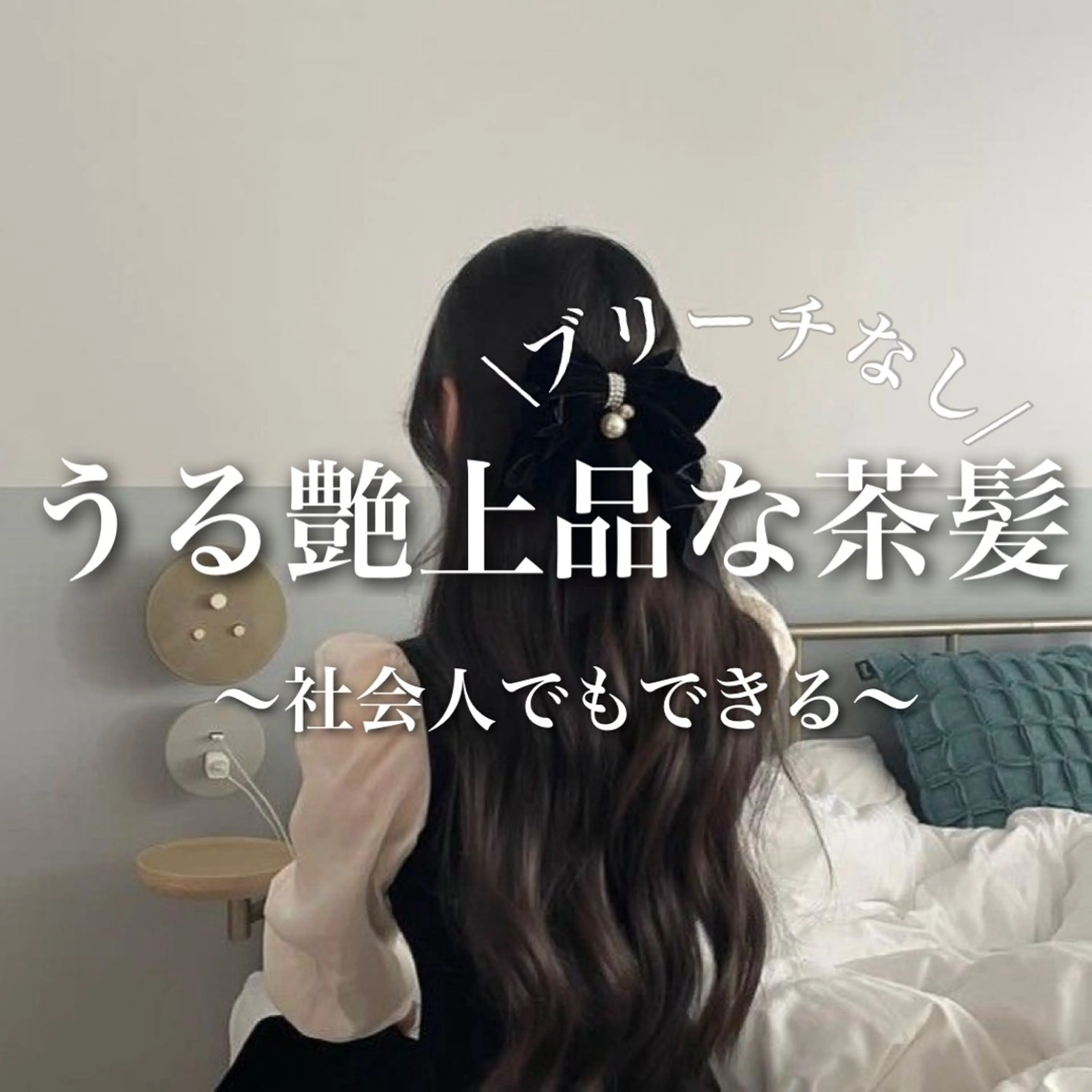 ロング カラー ヘアカラー トリートメント ブリーチなしの達人 🌈KAITOのヘアスタイル