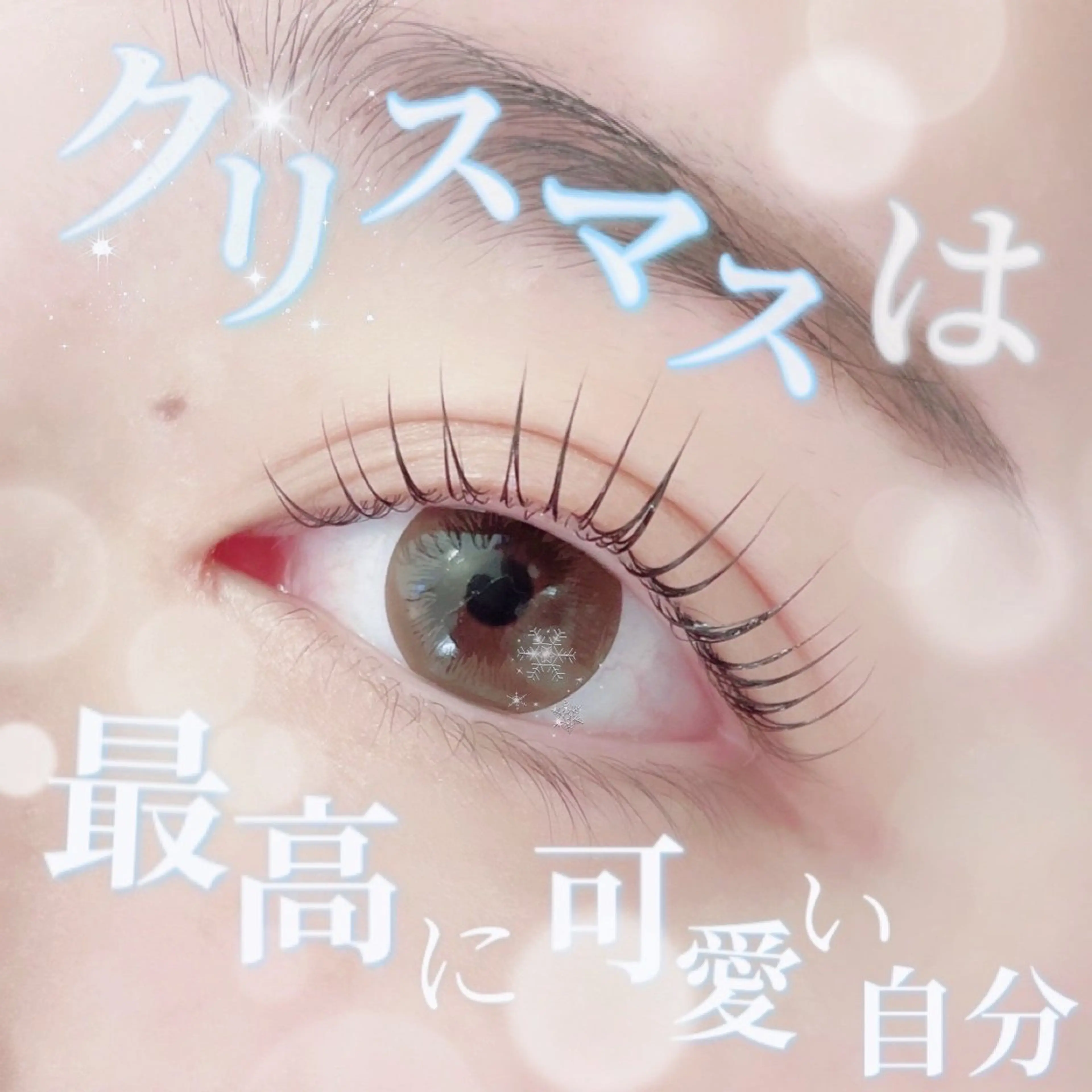 マツエク・マツパ マツパ Sylph　井関 唯のマツエク・マツパデザイン