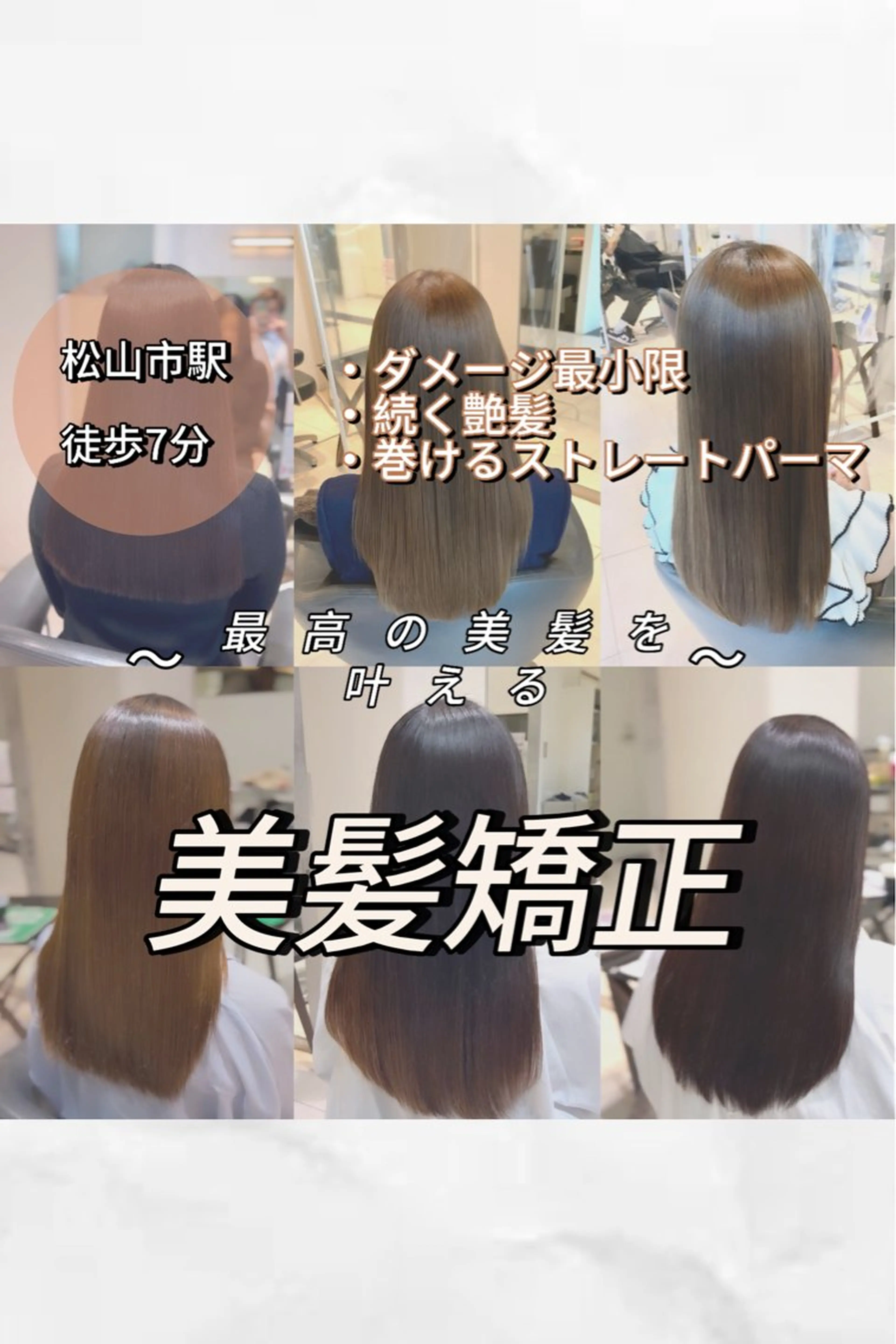 ロング パーマ 髪質改善 酸性ストレート ストレートパーマ 縮毛矯正 👑松山ストレート/ メンズヘア/龍仁👑のヘアスタイル