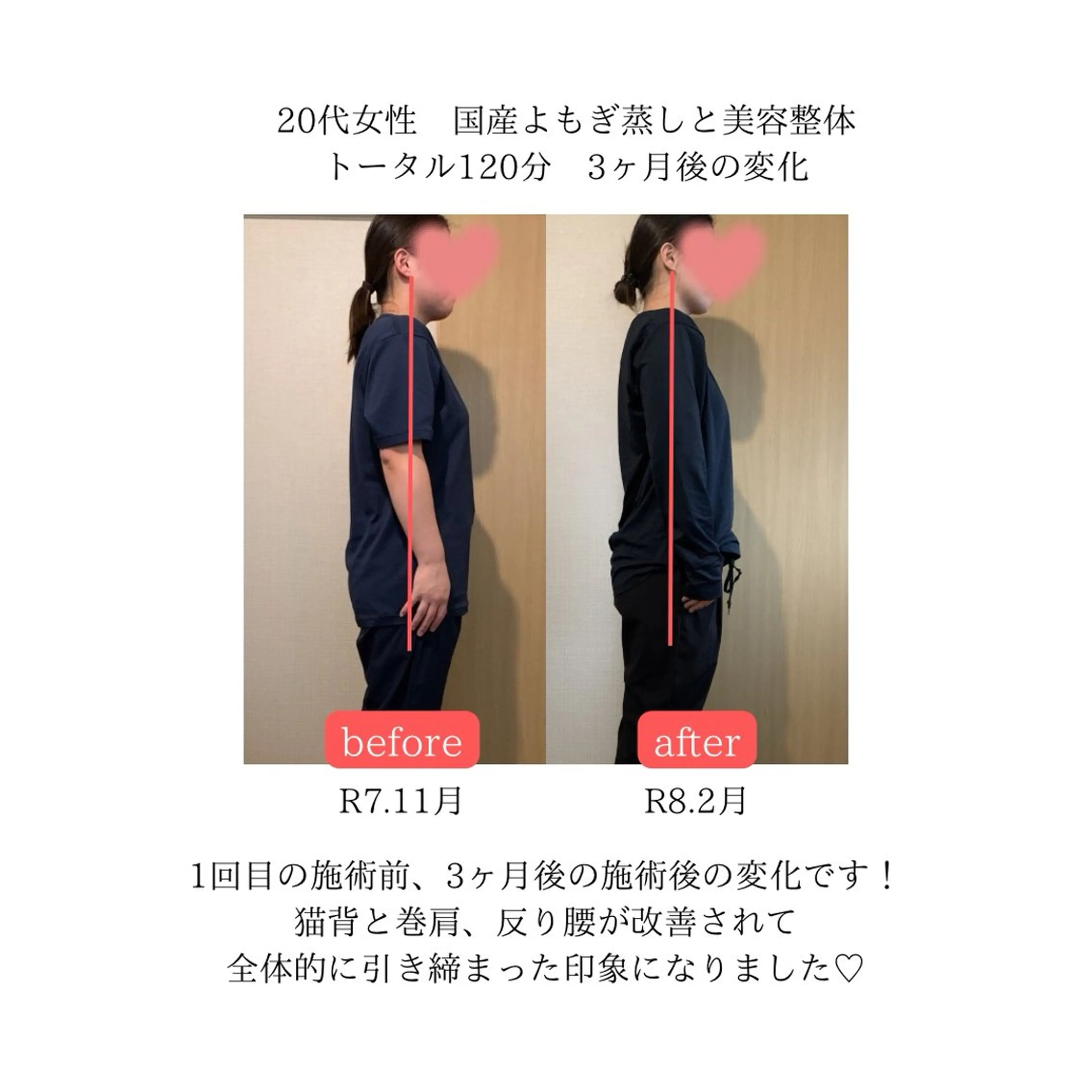よもぎ蒸し・腸もみ 石川理沙のエステ・リラクイメージ