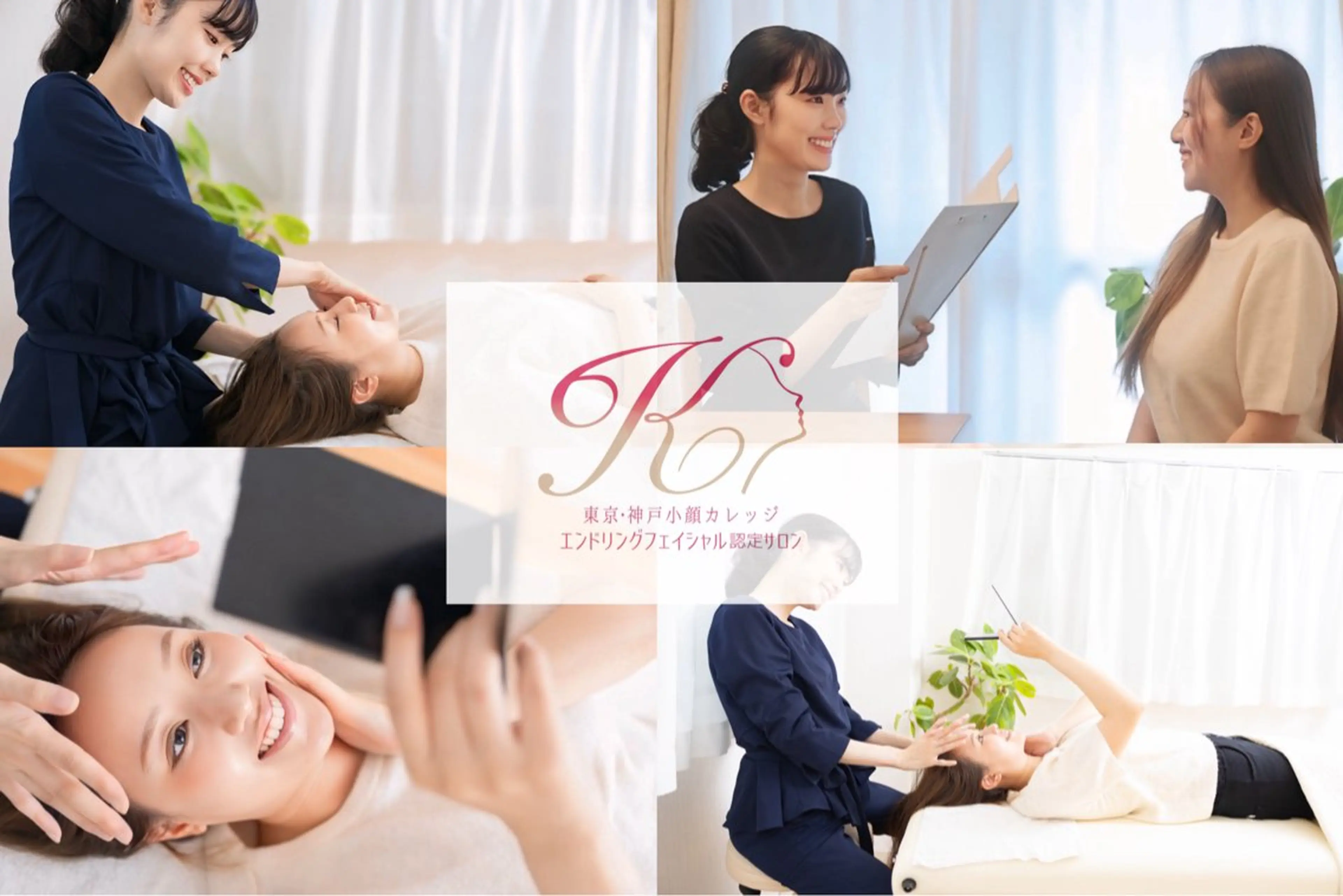 小顔矯正専門 🪽アシュネ平野のエステ・リラクイメージ