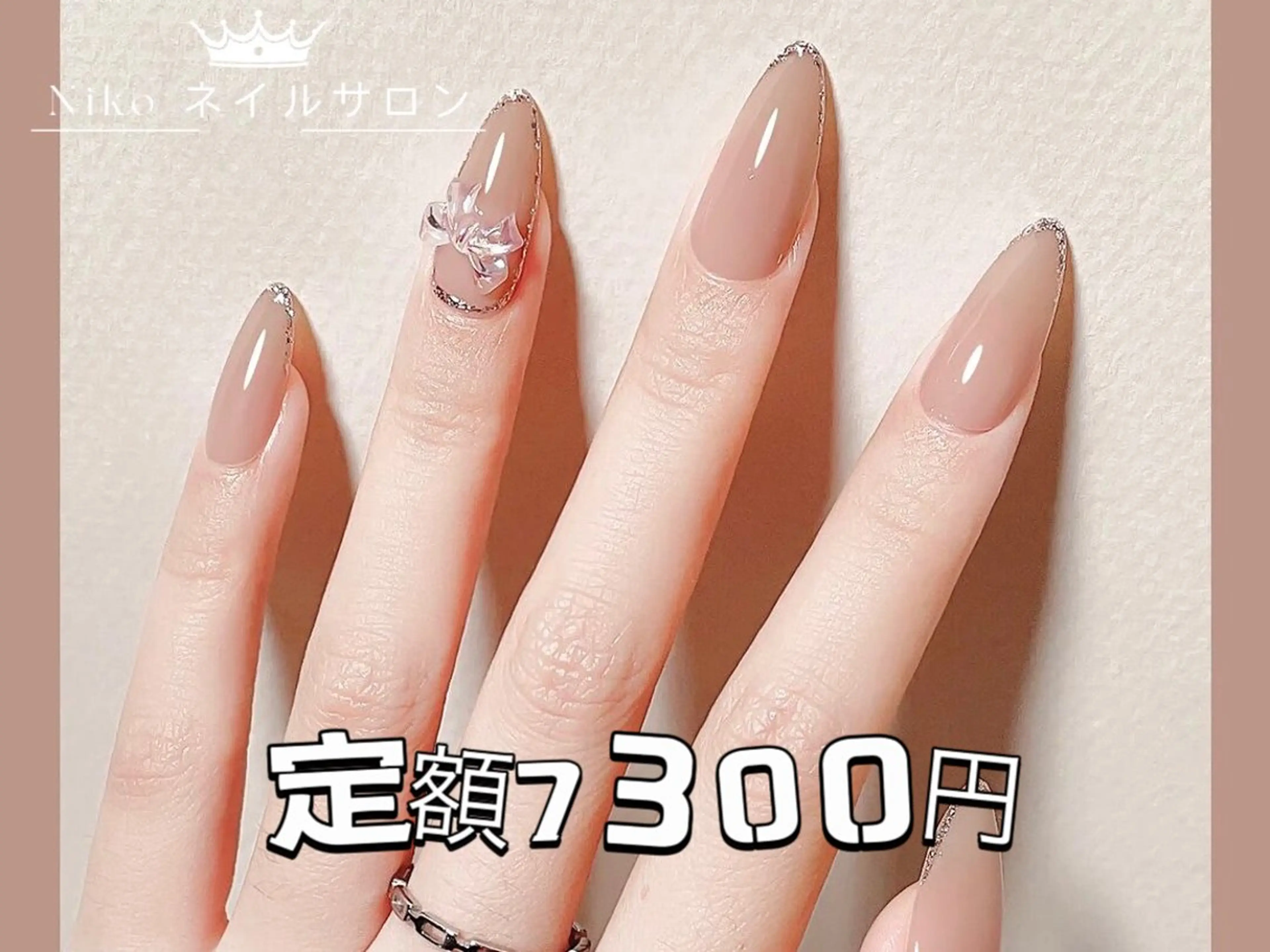 ネイル チークネイル 長さ出し フラッシュネイル フットネイル フレンチネイル Niko nailサロンのネイルデザイン