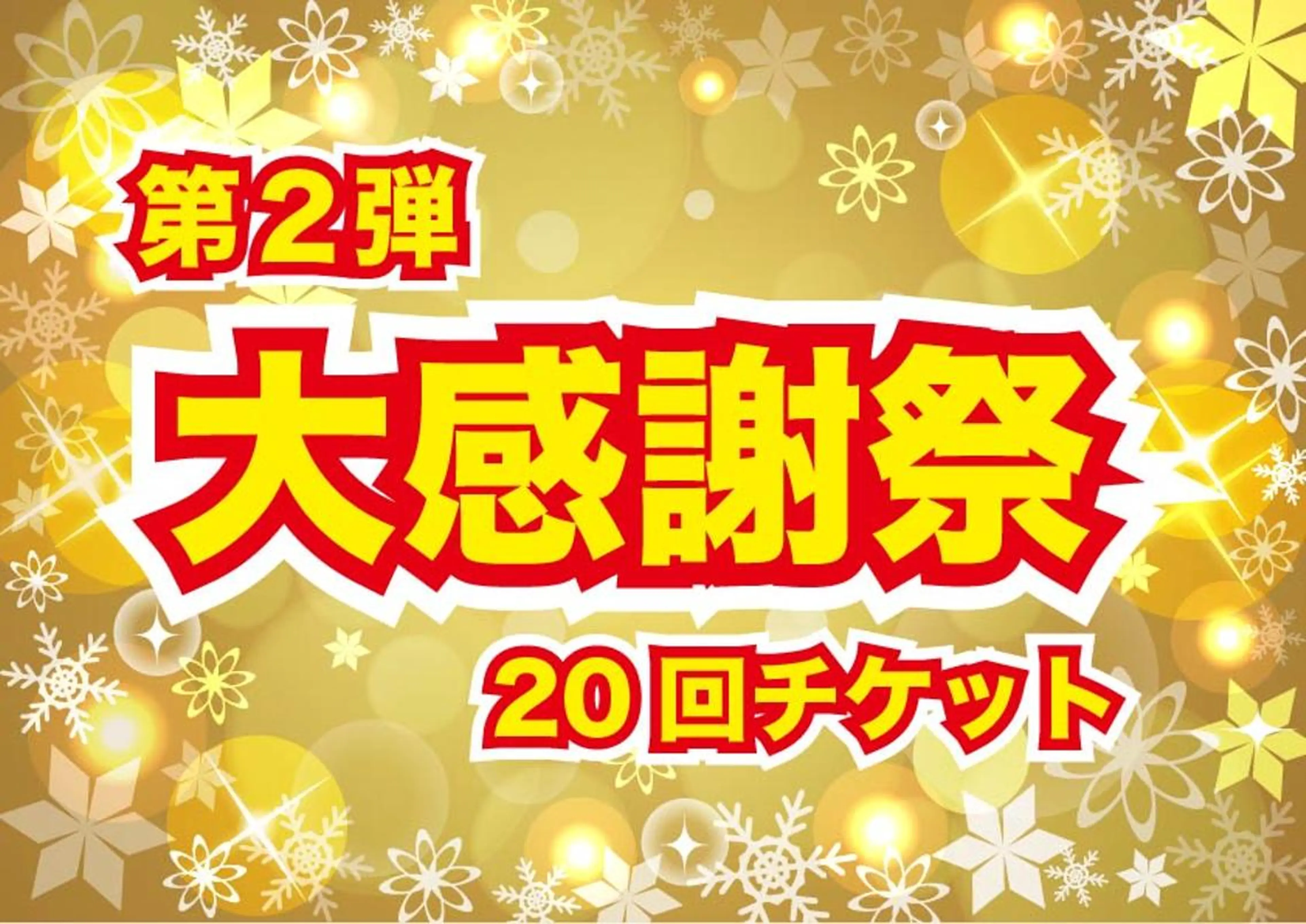 Twinkle White上尾店のその他イメージ