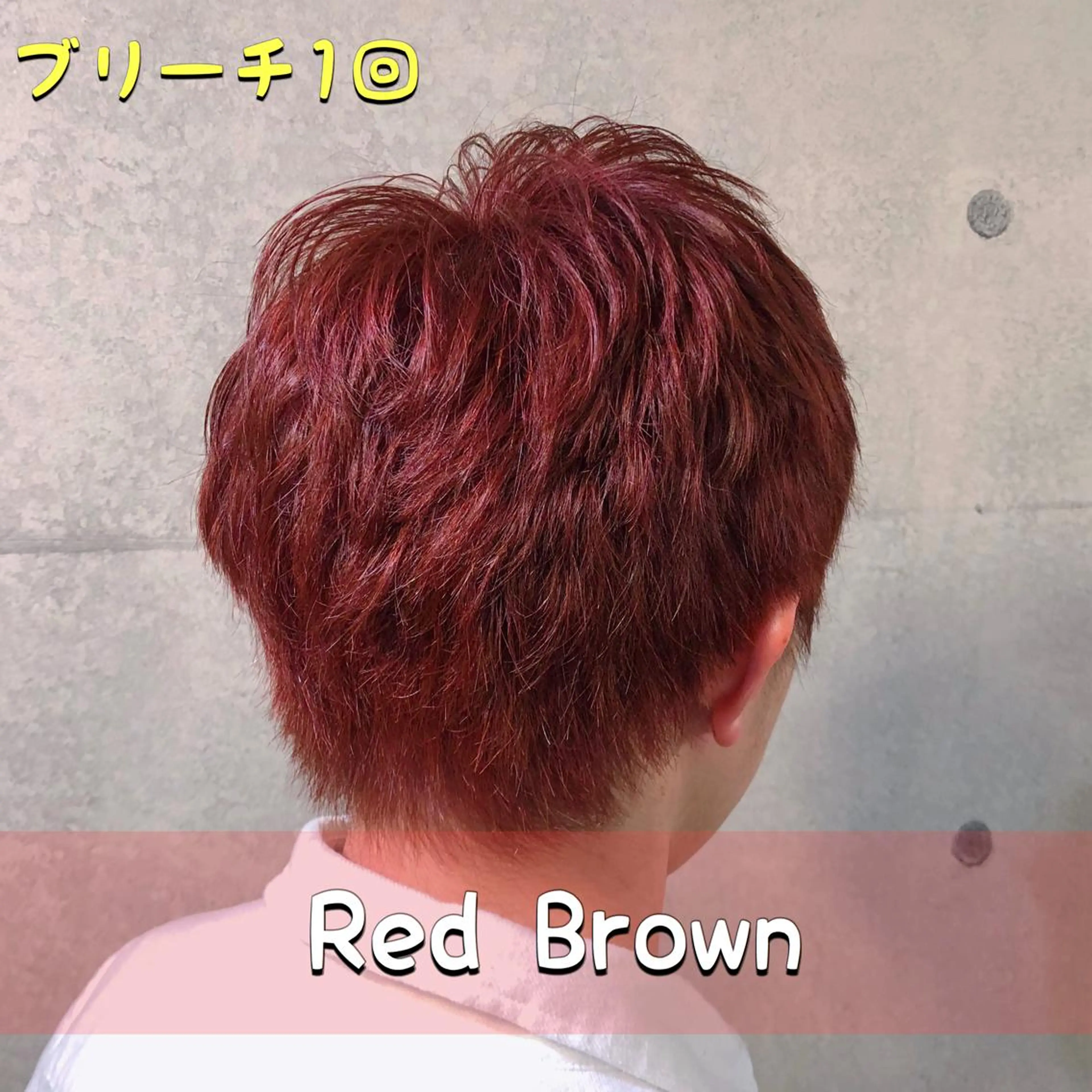 カラー メンズ 髪質改善/ブリーチ /長山遼太郎のヘアスタイル