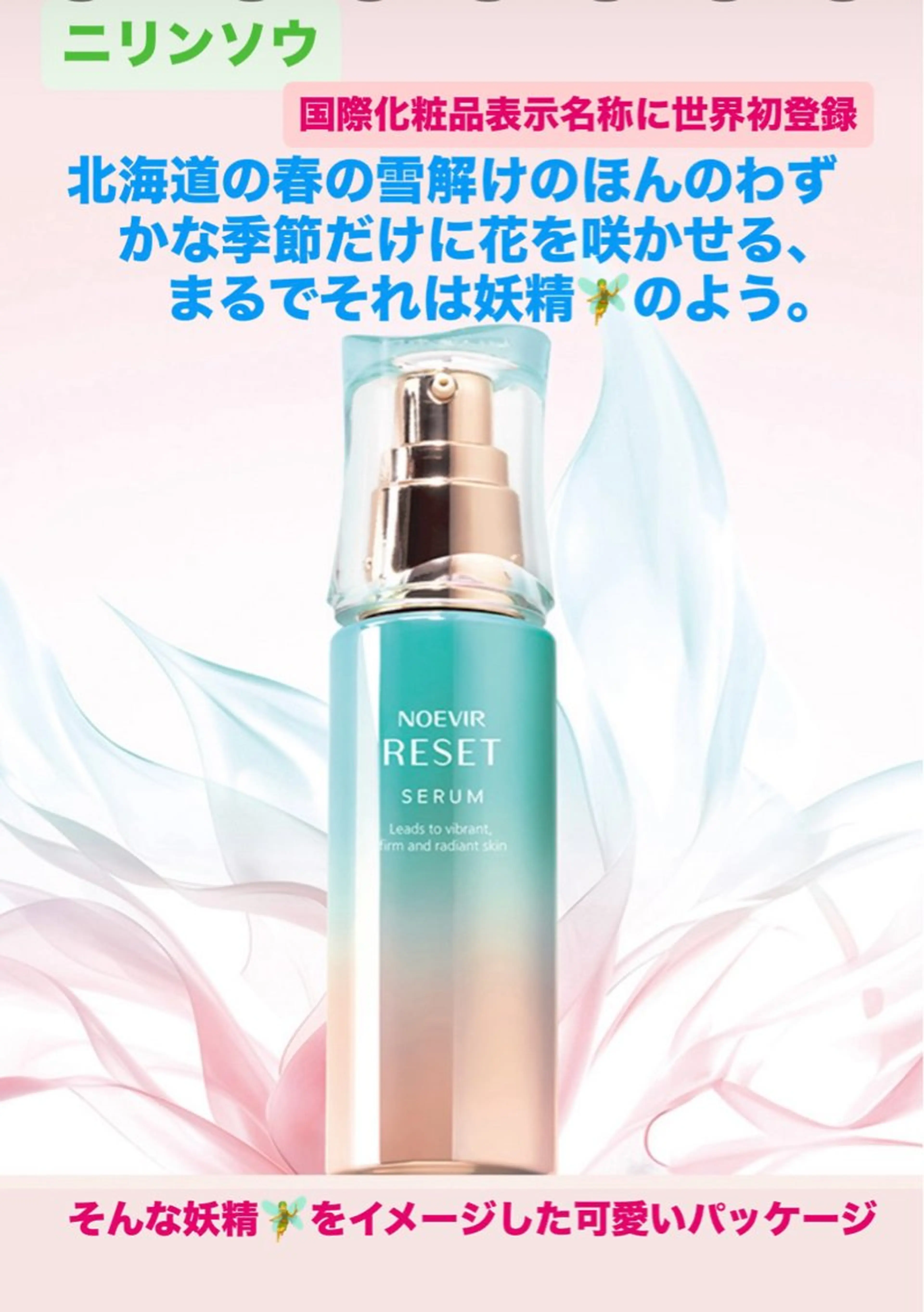 ノエビアビューティー セレンディピティのエステ・リラクイメージ