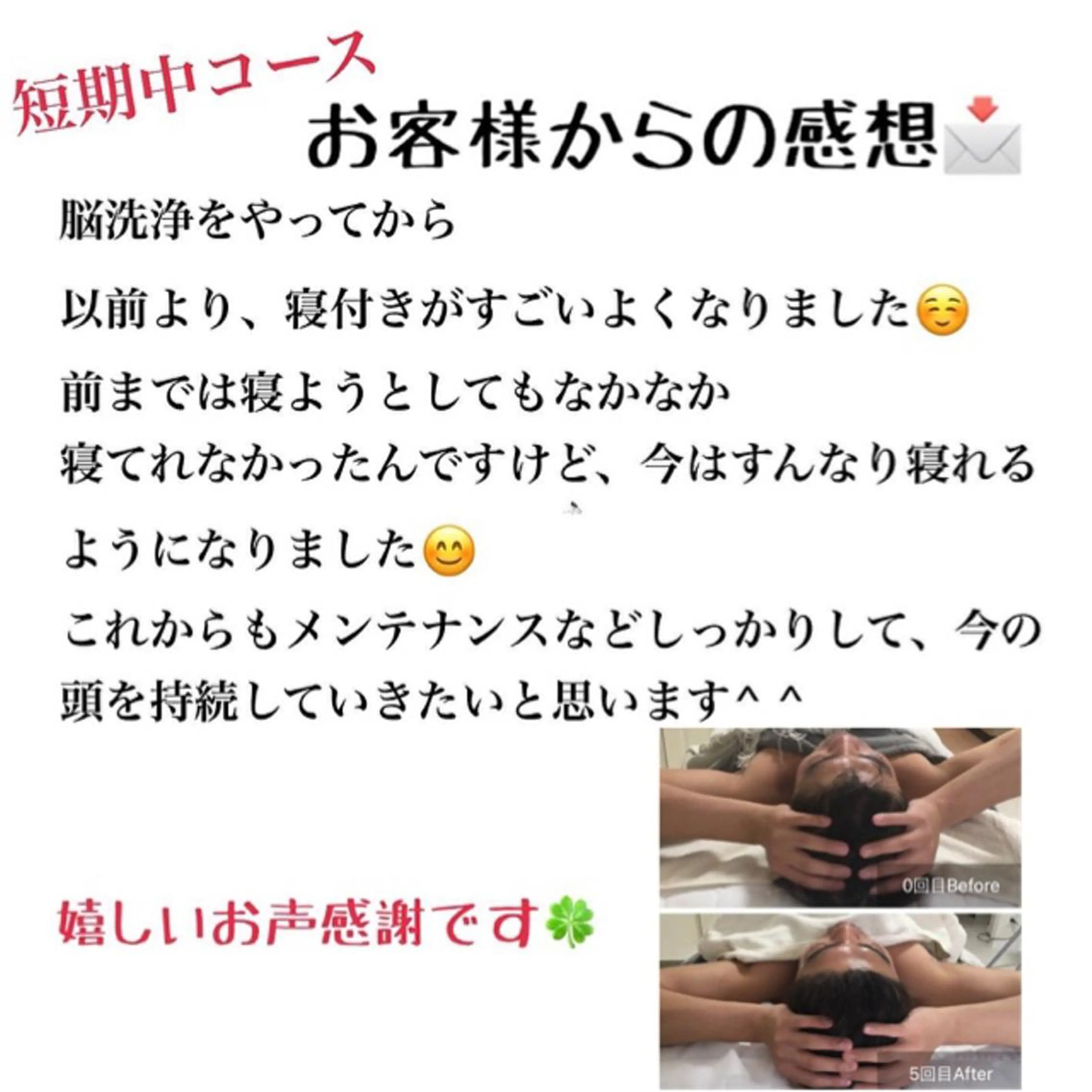 脳洗浄®︎立川/ 小顔ドライヘッドスパのエステ・リラクイメージ