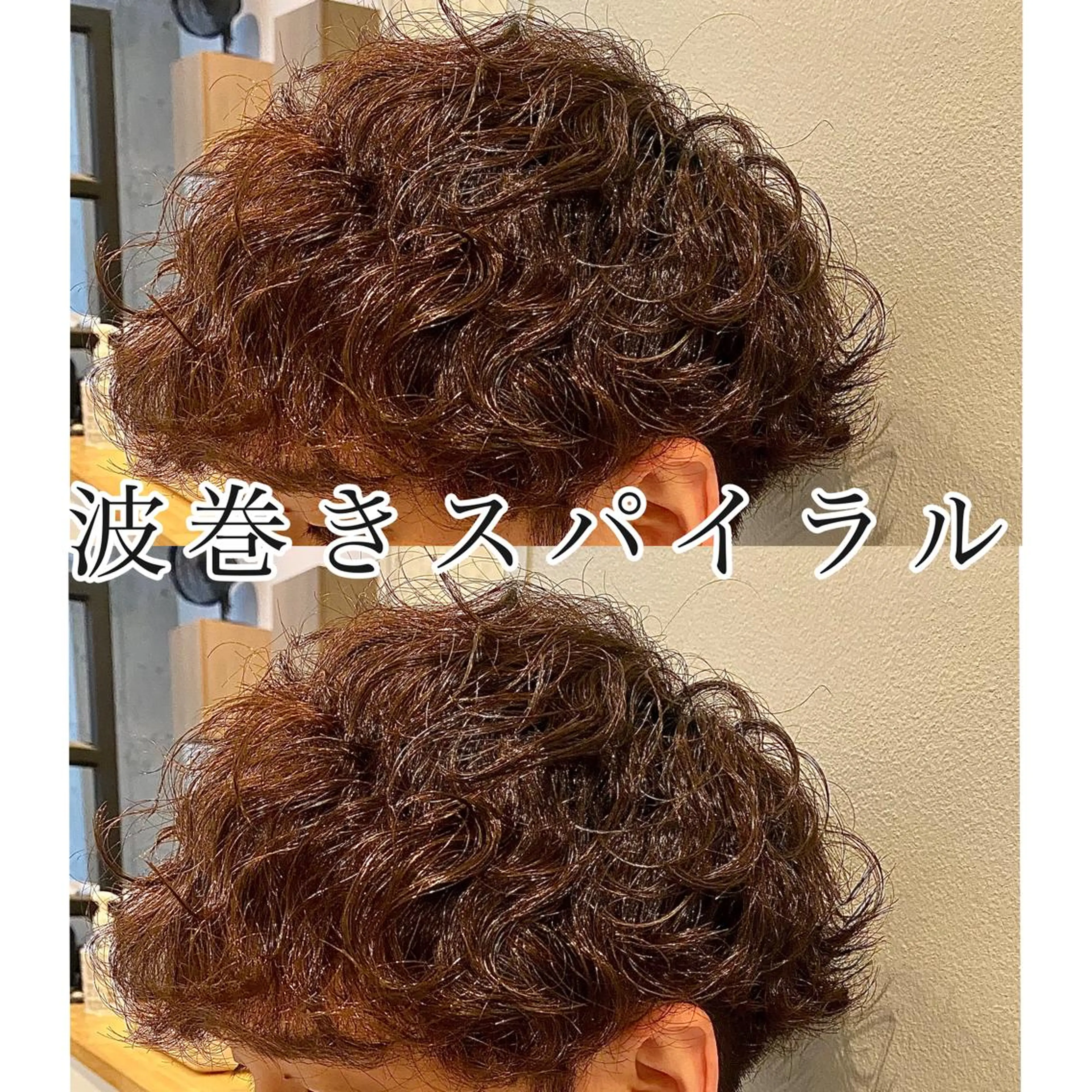 【2回目以降】限定価格‼️女子ウケ✨カット+トレンドパーマ+ケアトリートメントの写真