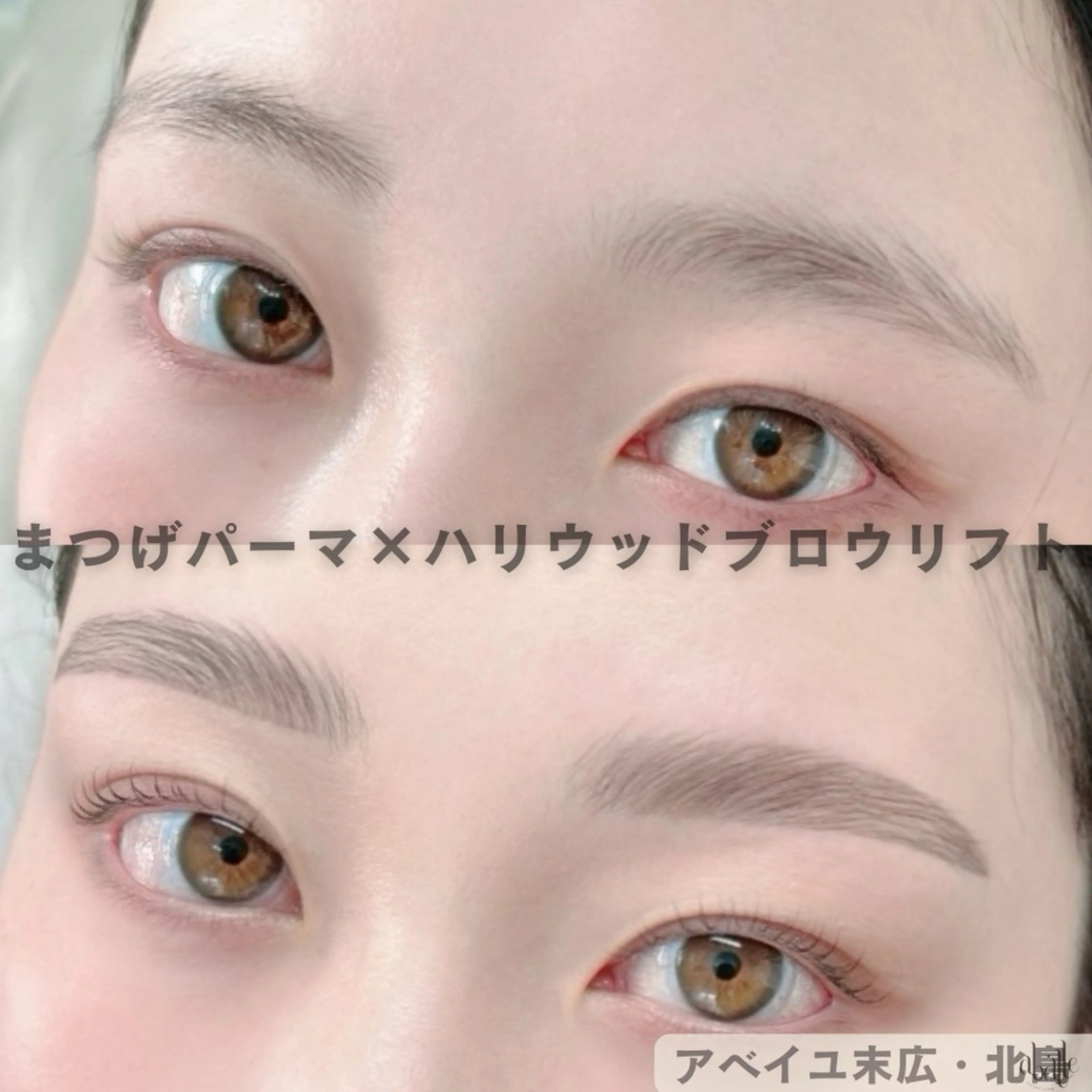 abeille 北島店のマツエク・マツパデザイン