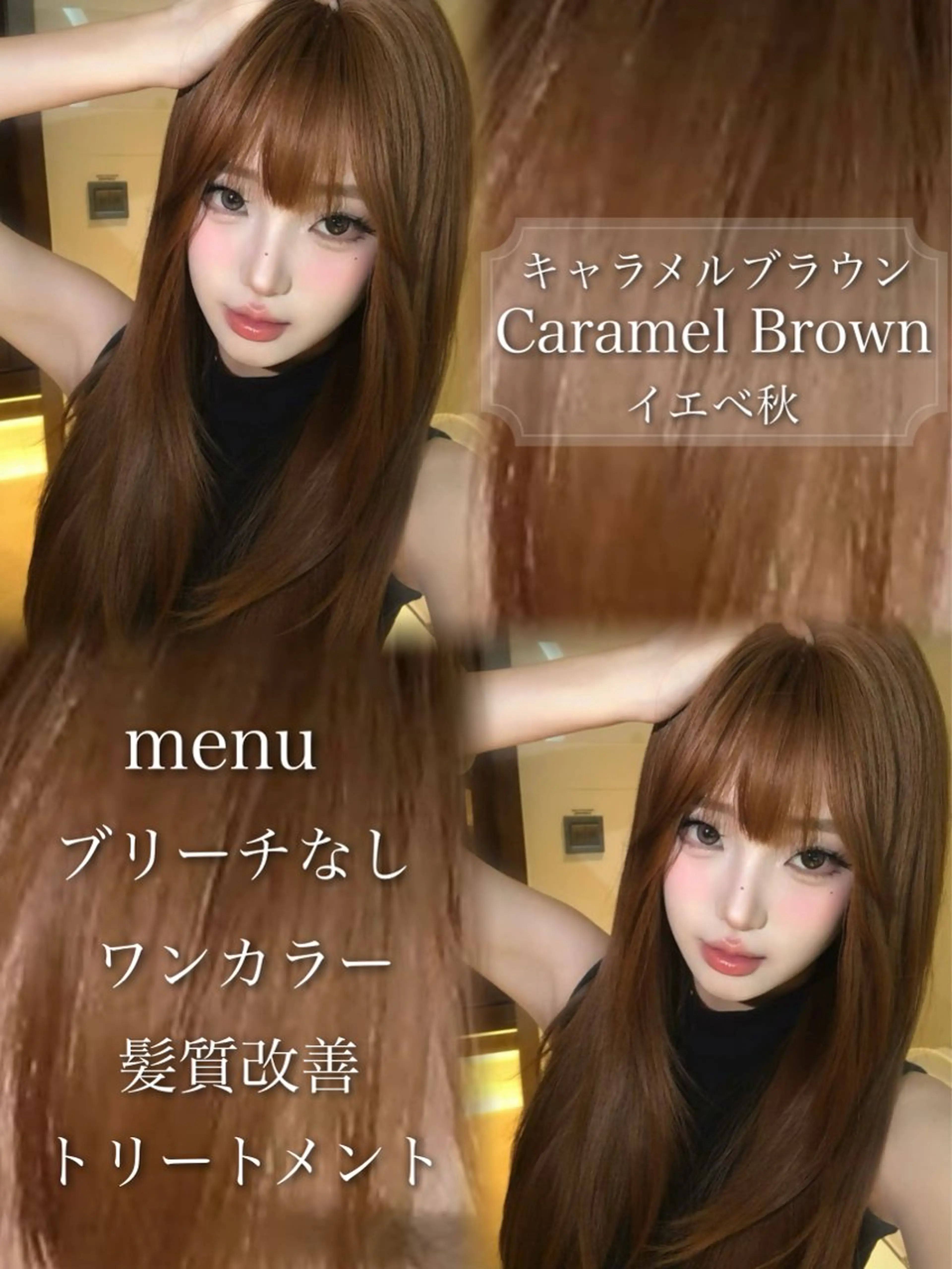 カラー 🍀透明感ブラウン sakura🍀のヘアスタイル