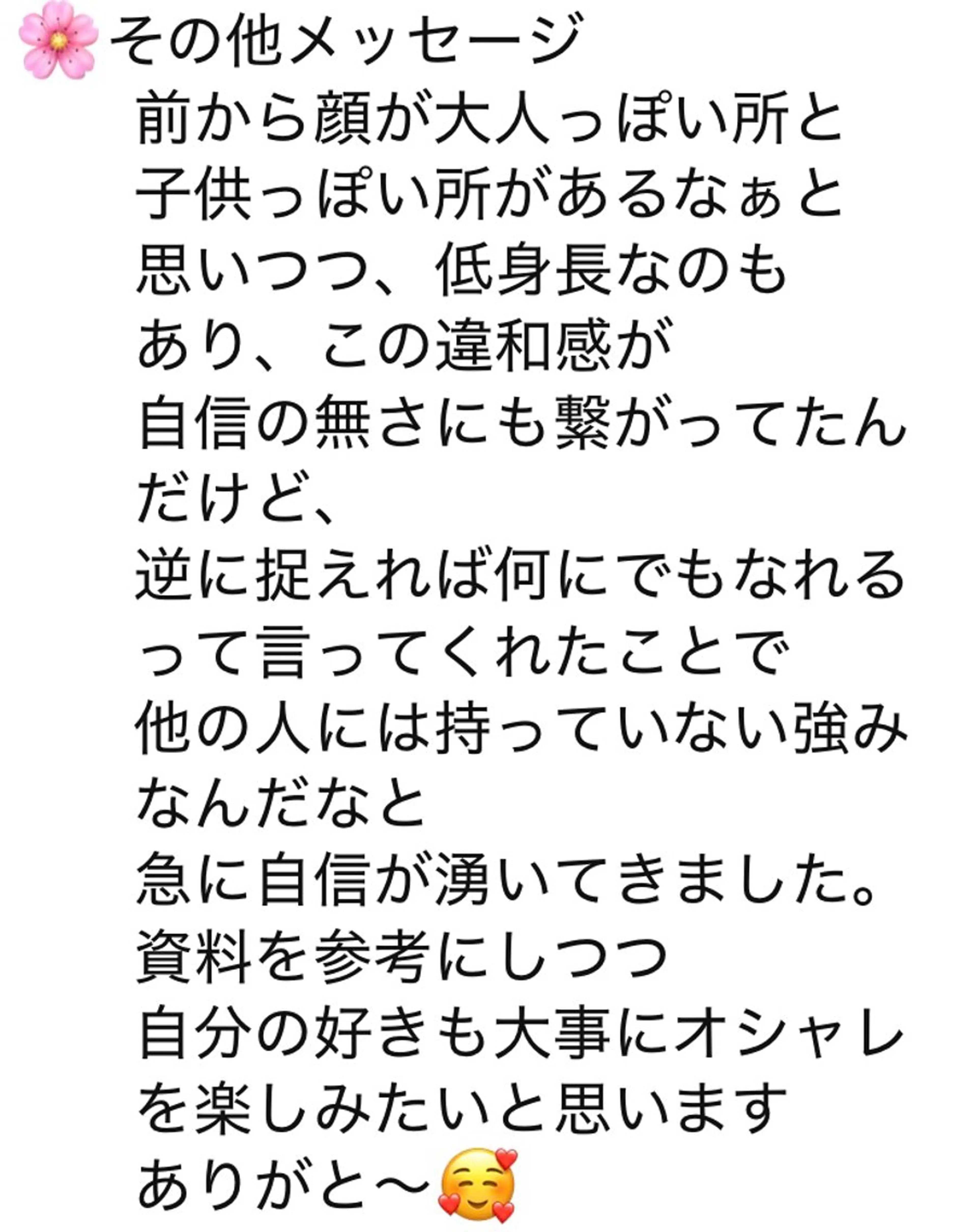 SAVOIR 実果子のその他イメージ
