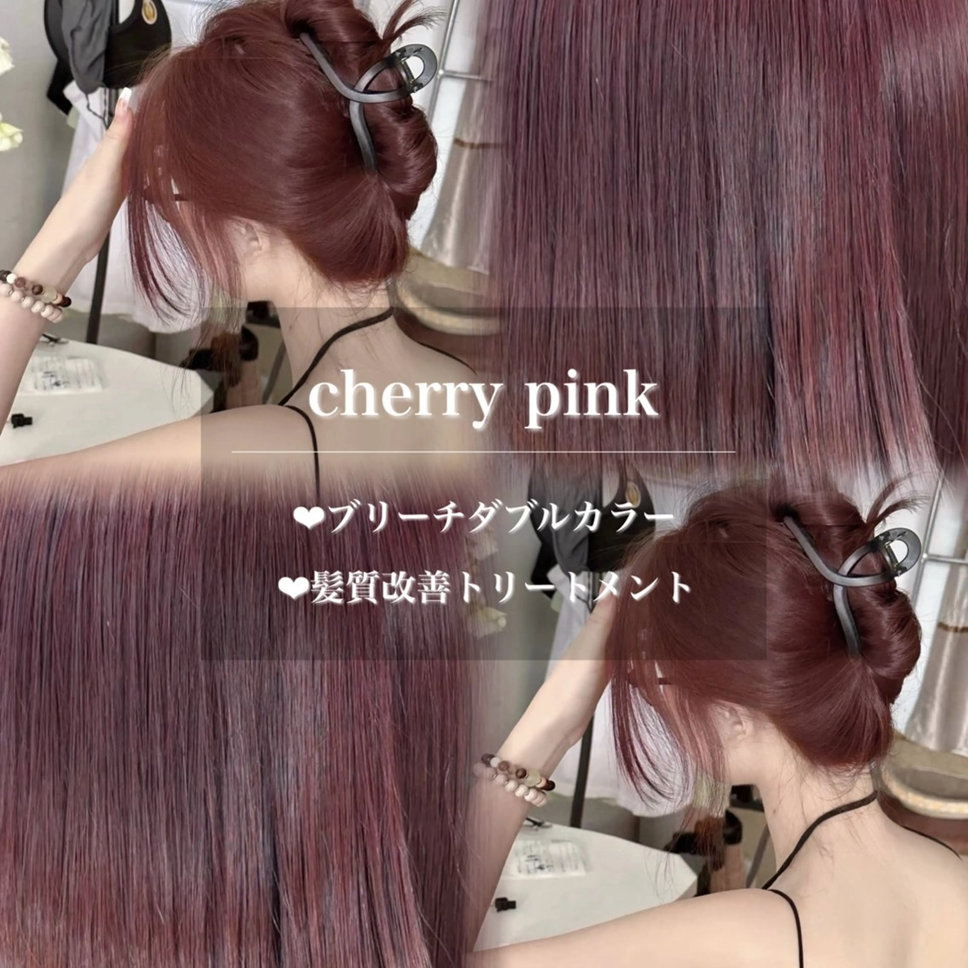 カラー ヘアカラー トリートメント 札幌韓国風艶カラー 🎀𝐒𝐀𝐇𝐎のヘアスタイル