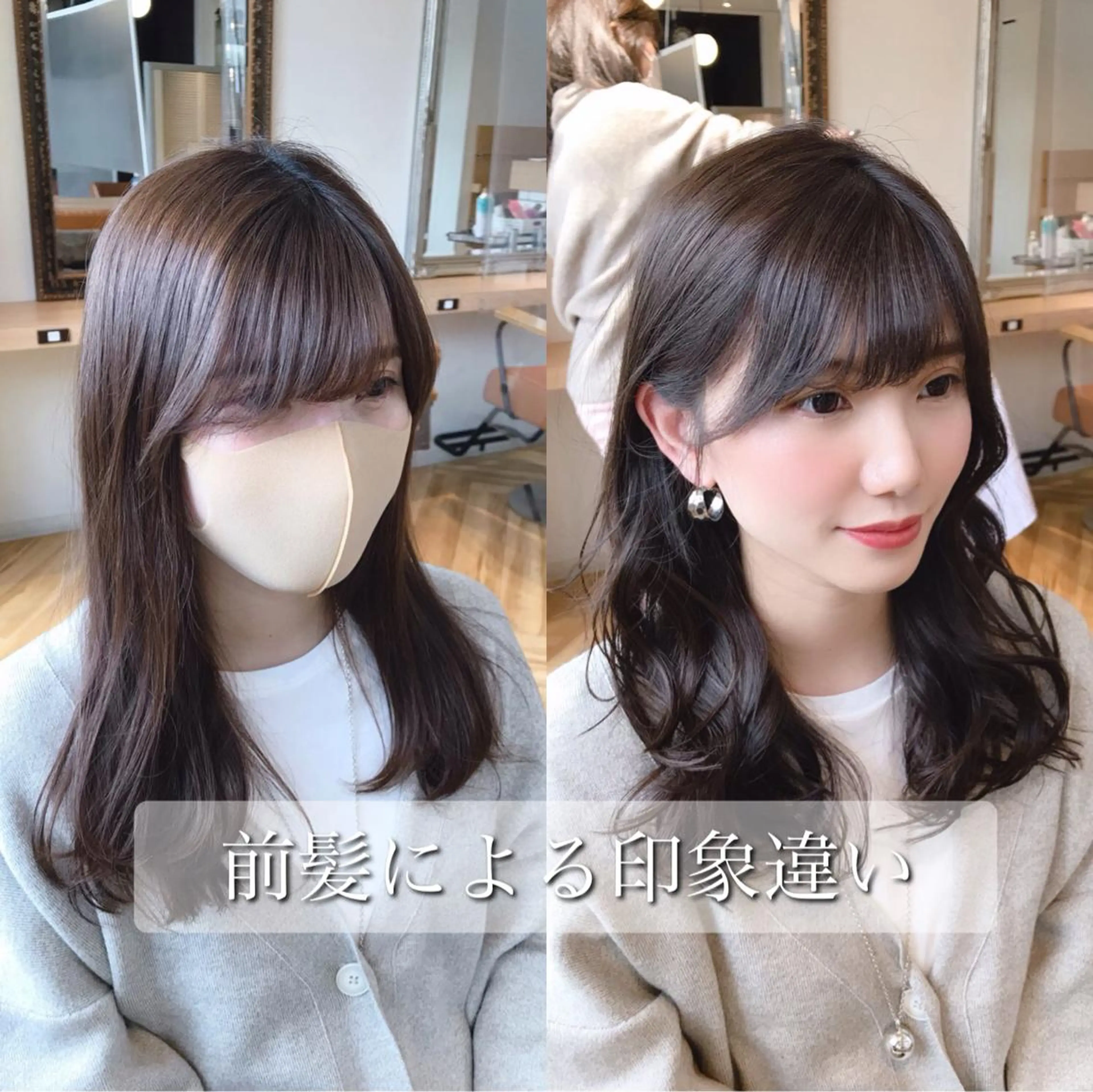 【前髪カット・・✂︎】前髪、顔まわり、おくれ髪の似合わせ✂︎の写真