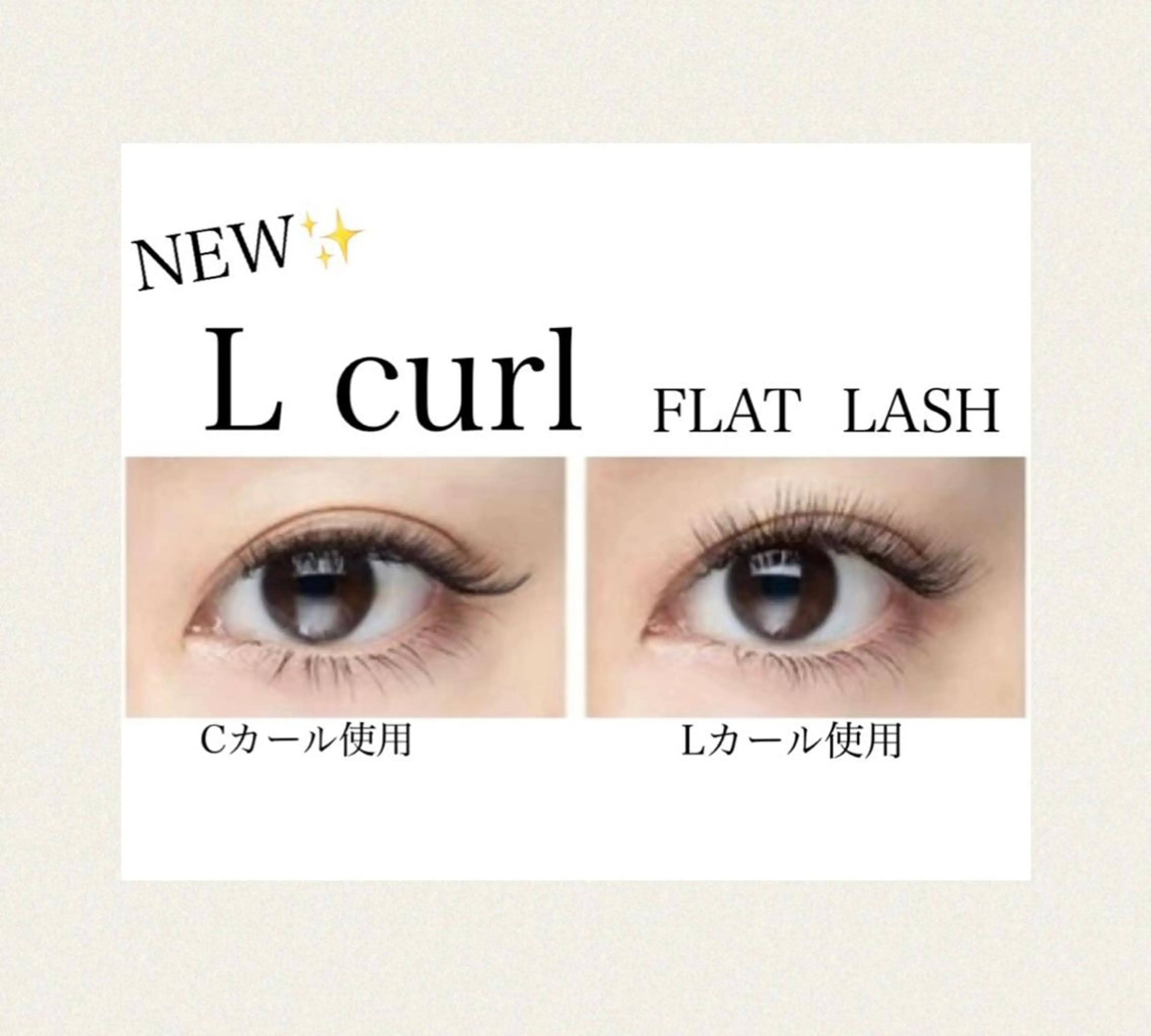 マツエク・マツパ Hera 👀アイラッシュのマツエク・マツパデザイン