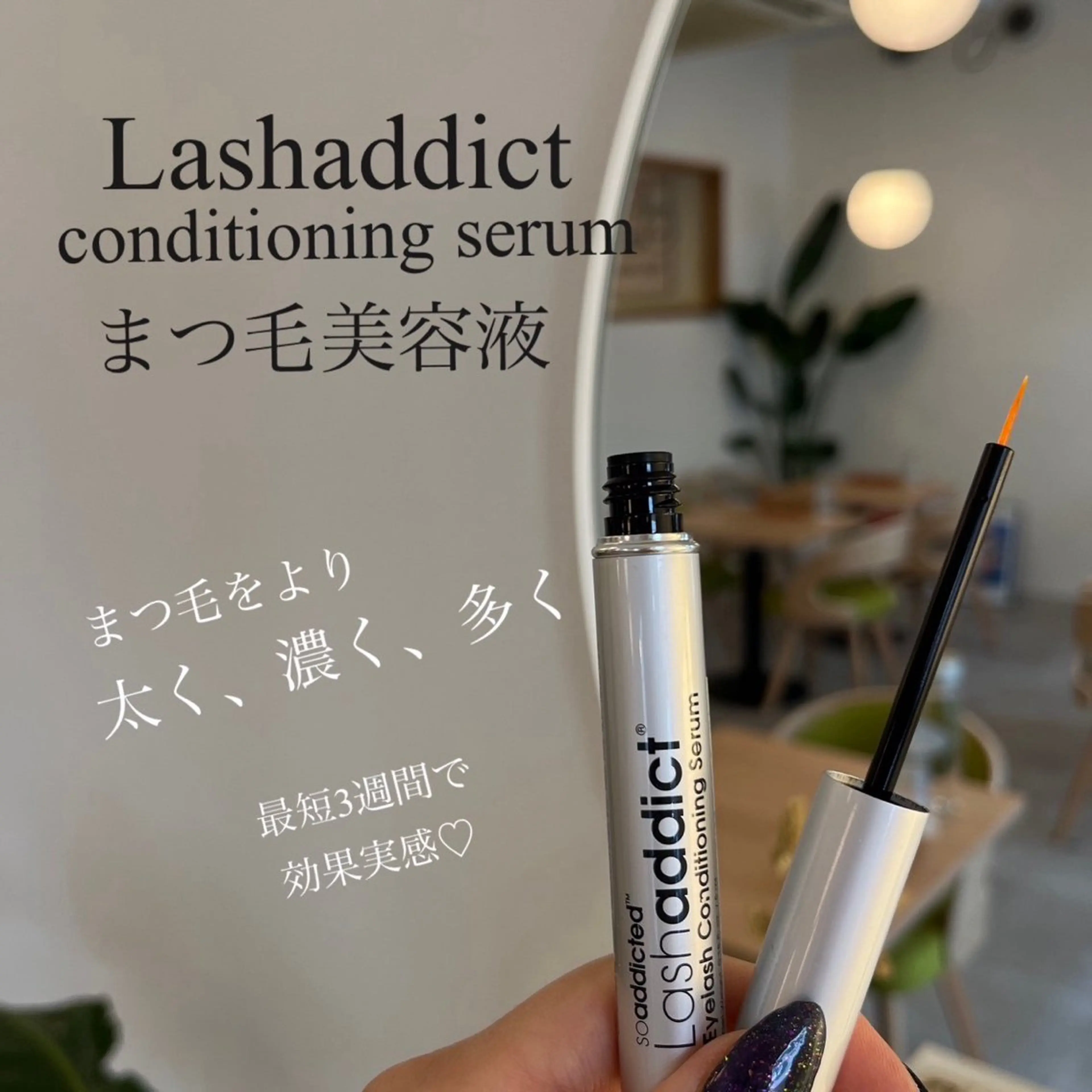 マツエク・マツパ jiem5eye 天王寺のマツエク・マツパデザイン