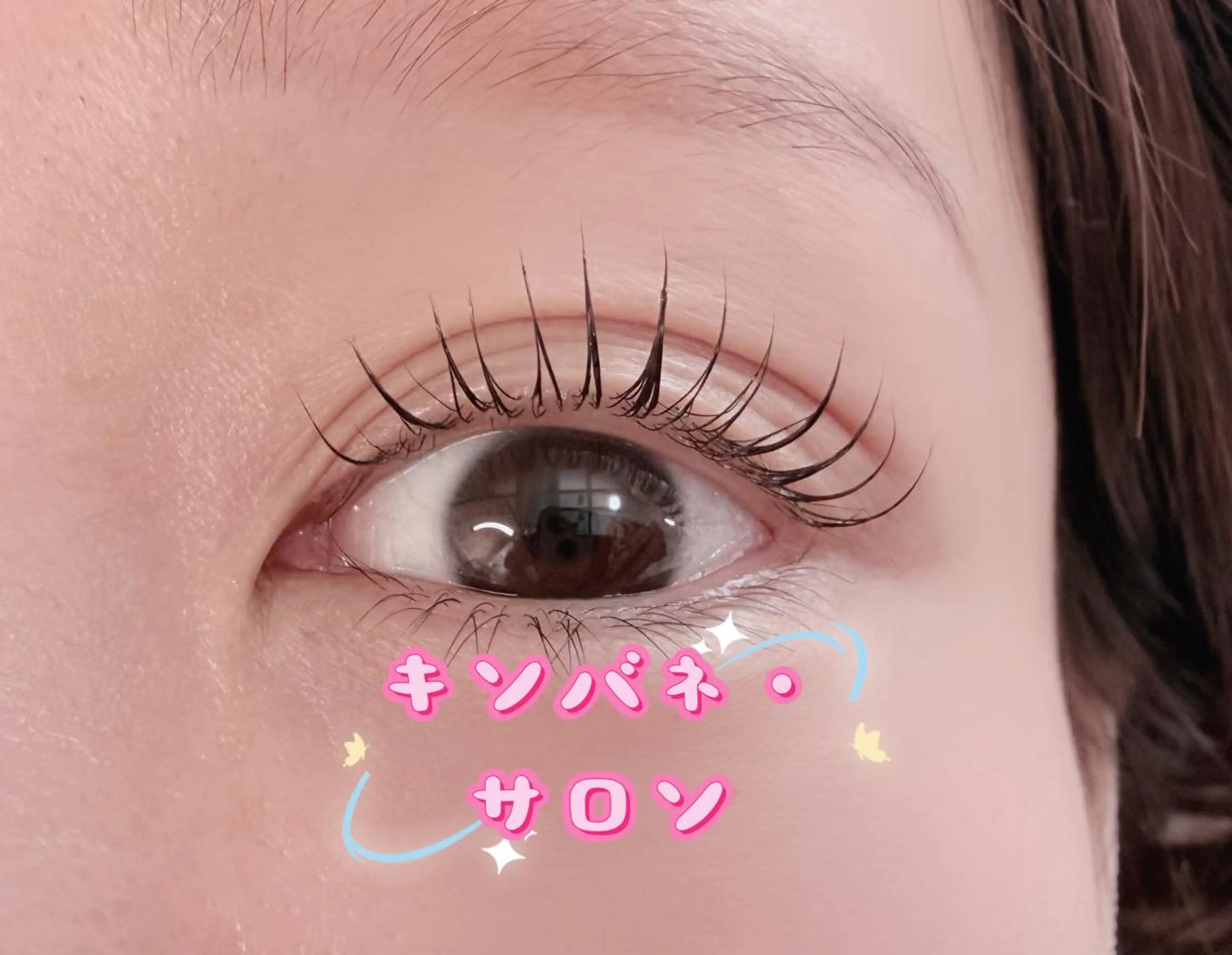 マツエク・マツパ 東 奈那のマツエク・マツパデザイン