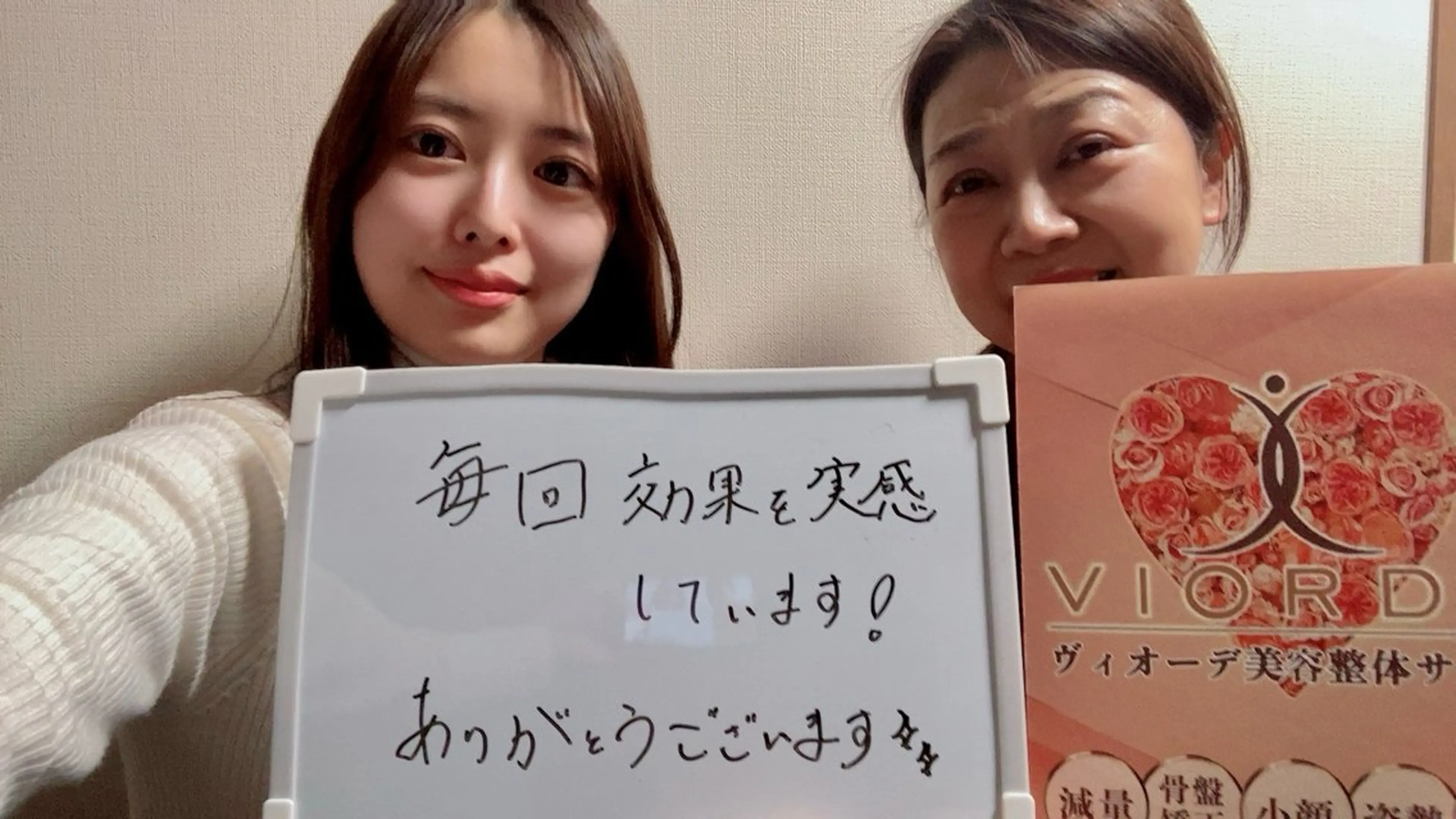 ヴィオーデ美容整体 サロン 自由が丘店のエステ・リラクイメージ