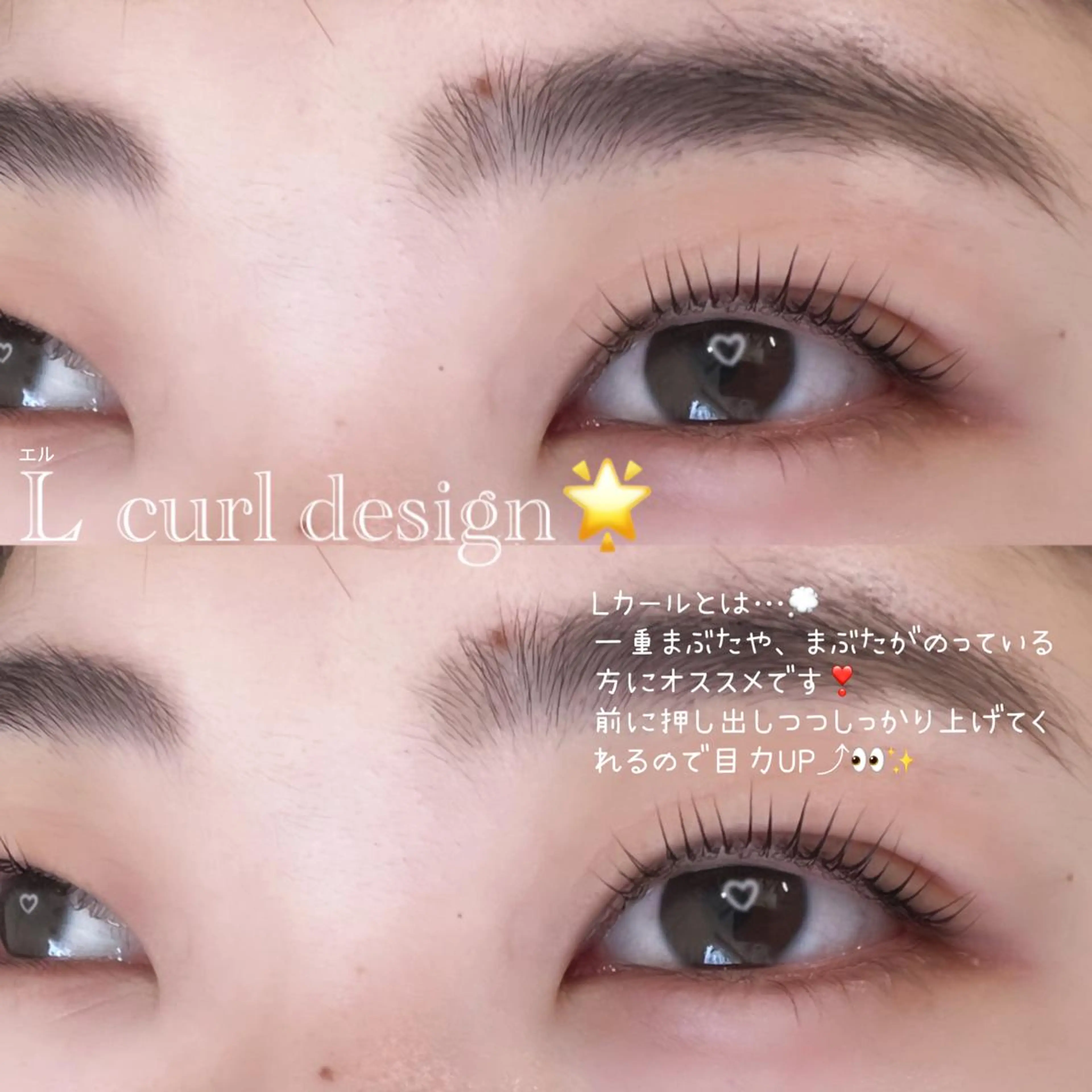 マツエク・マツパ 戸部 佑香のマツエク・マツパデザイン