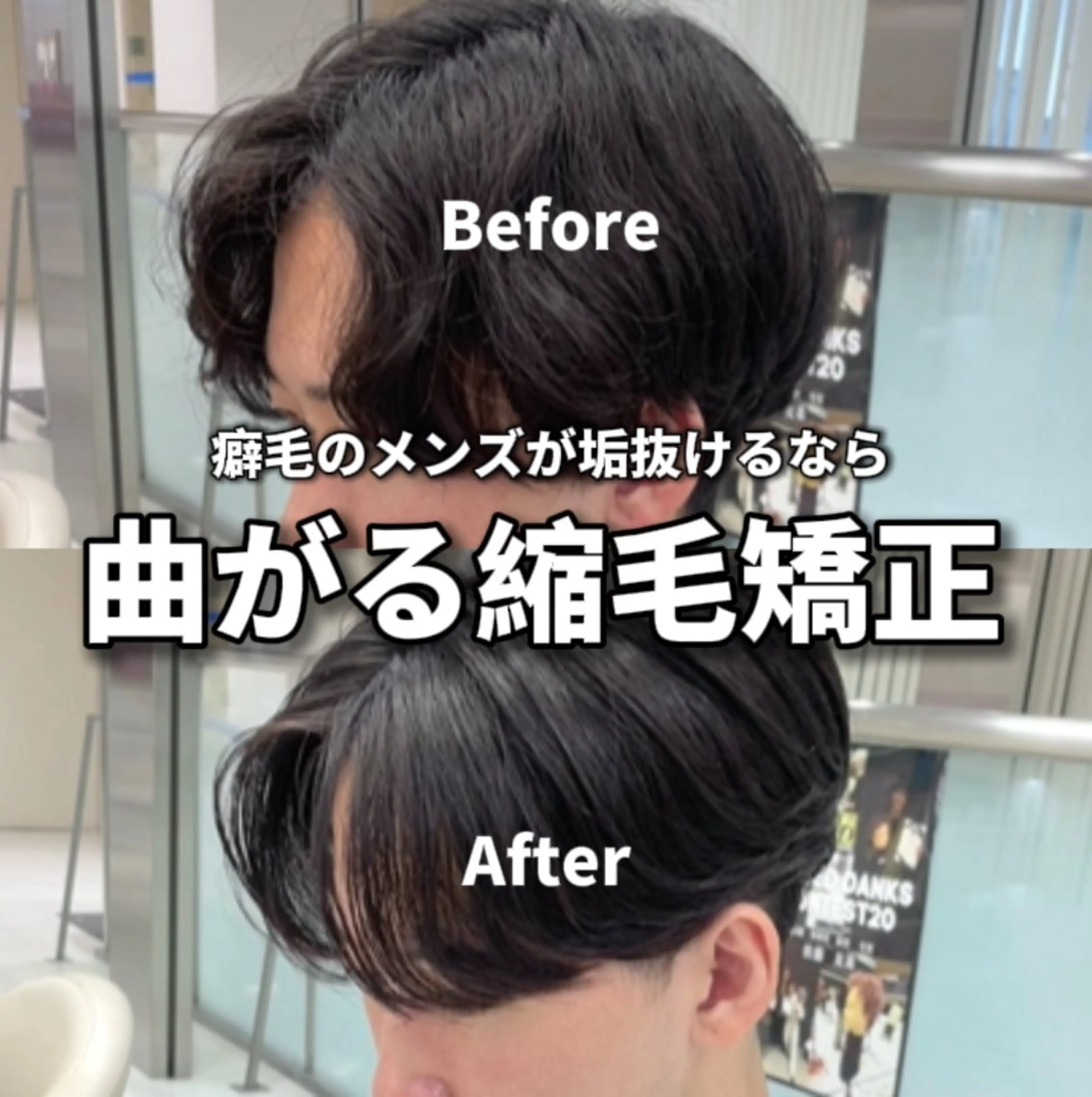 メンズ シャドウパーマ／骨格 矯正カット　トモキのヘアスタイル
