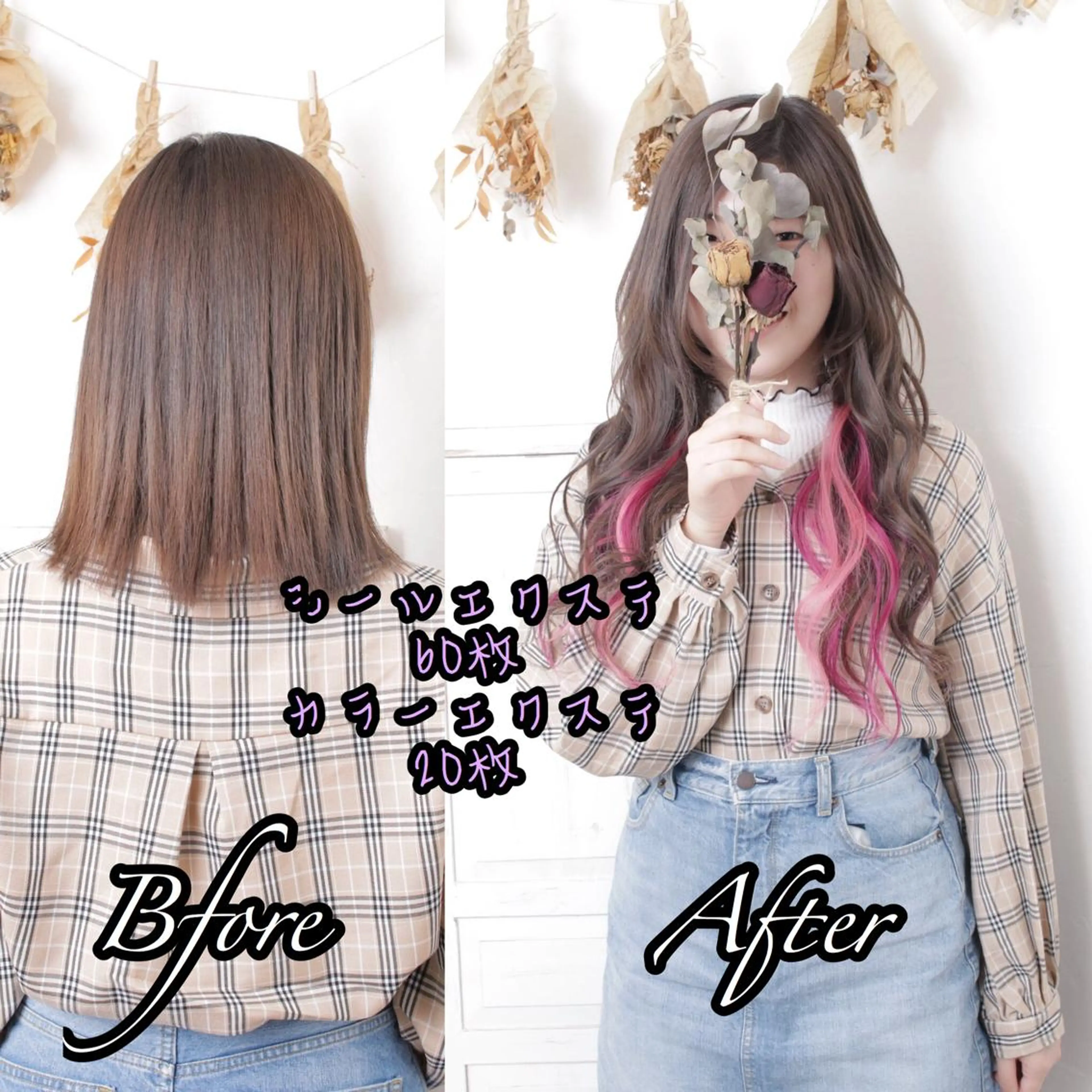 ロング カラー パーマ ヘアアレンジ シールエクステ エクステ エクステ 推し活専用 【派手髪】飯野ゆかりのヘアスタイル