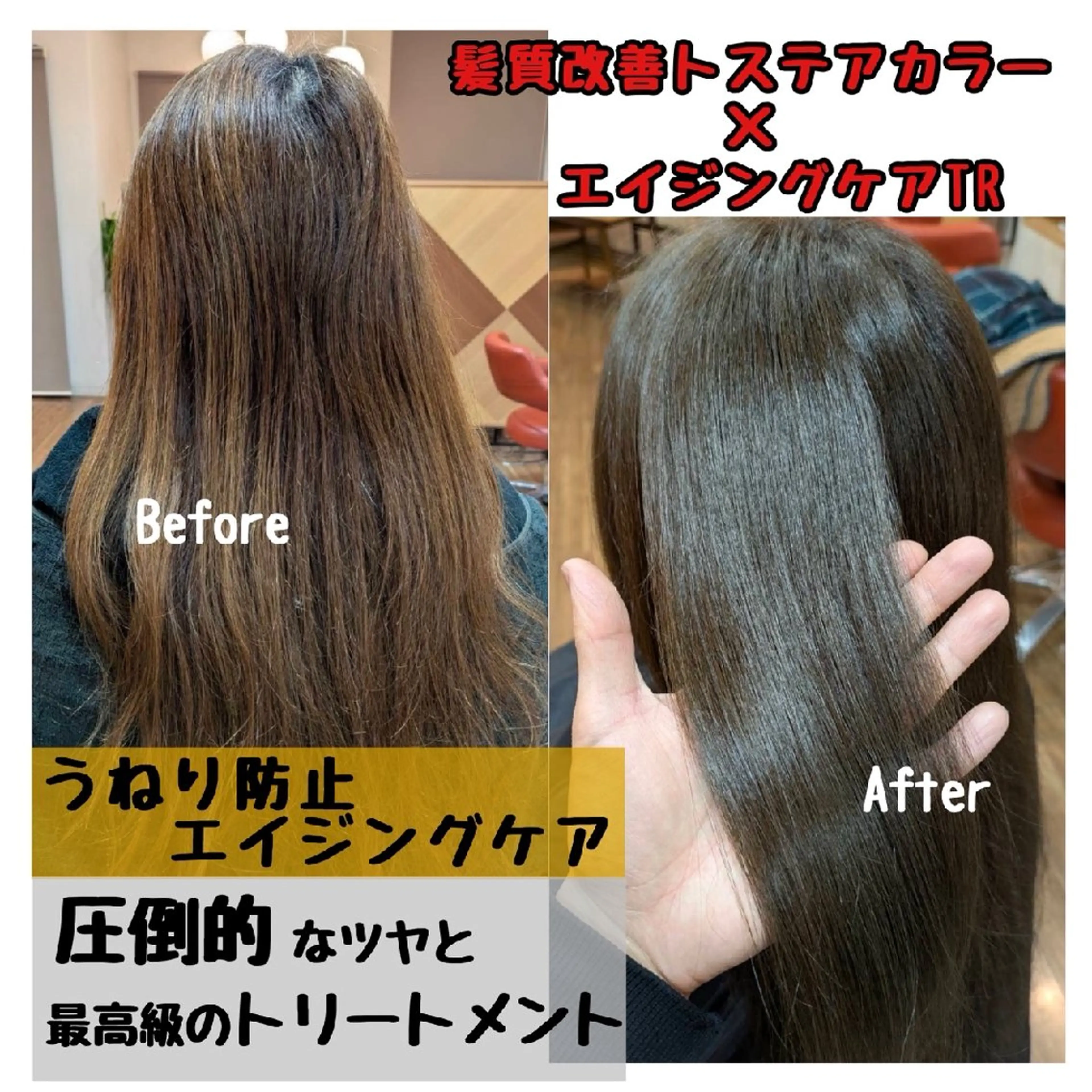 ロング カット ヘアカラー トリートメント 美容室IWAMI所属・中谷亮介/白髪染め /髪質改善のヘアスタイル