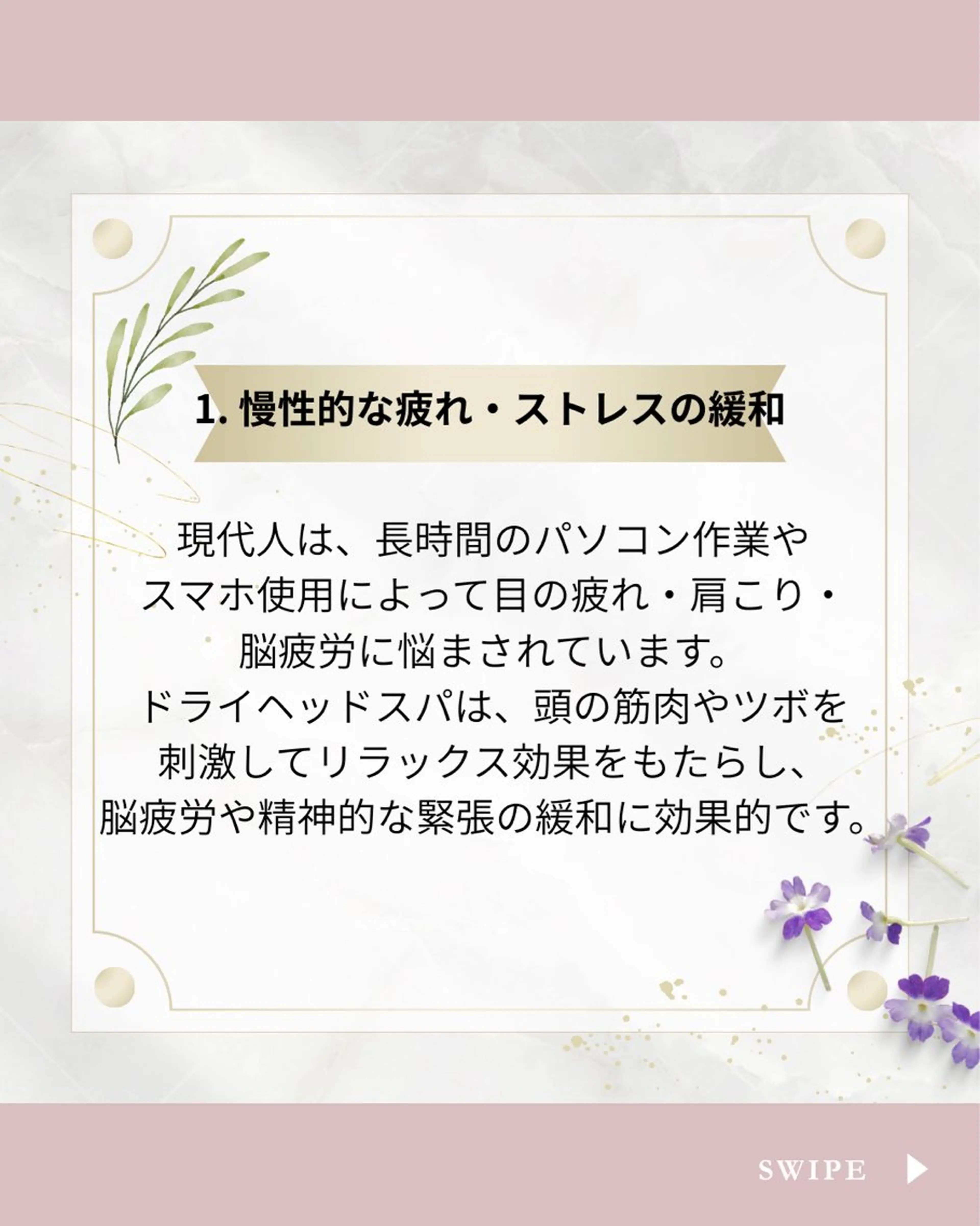 ヘッドスパ＆リンパ Rieのエステ・リラクイメージ