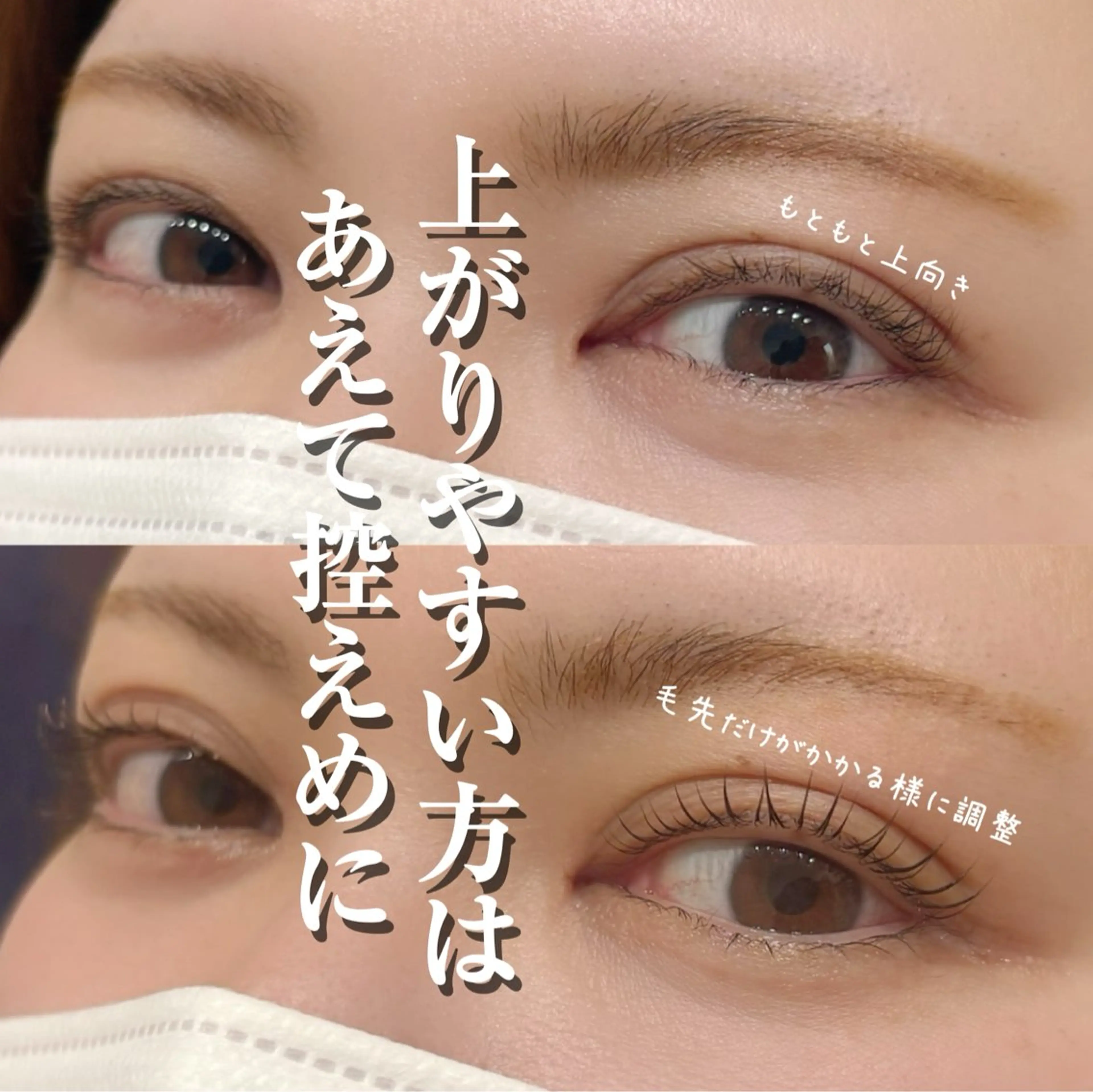 マツエク・マツパ マツパ WHITE EYE 錦糸町店🩵倉野🩵のマツエク・マツパデザイン