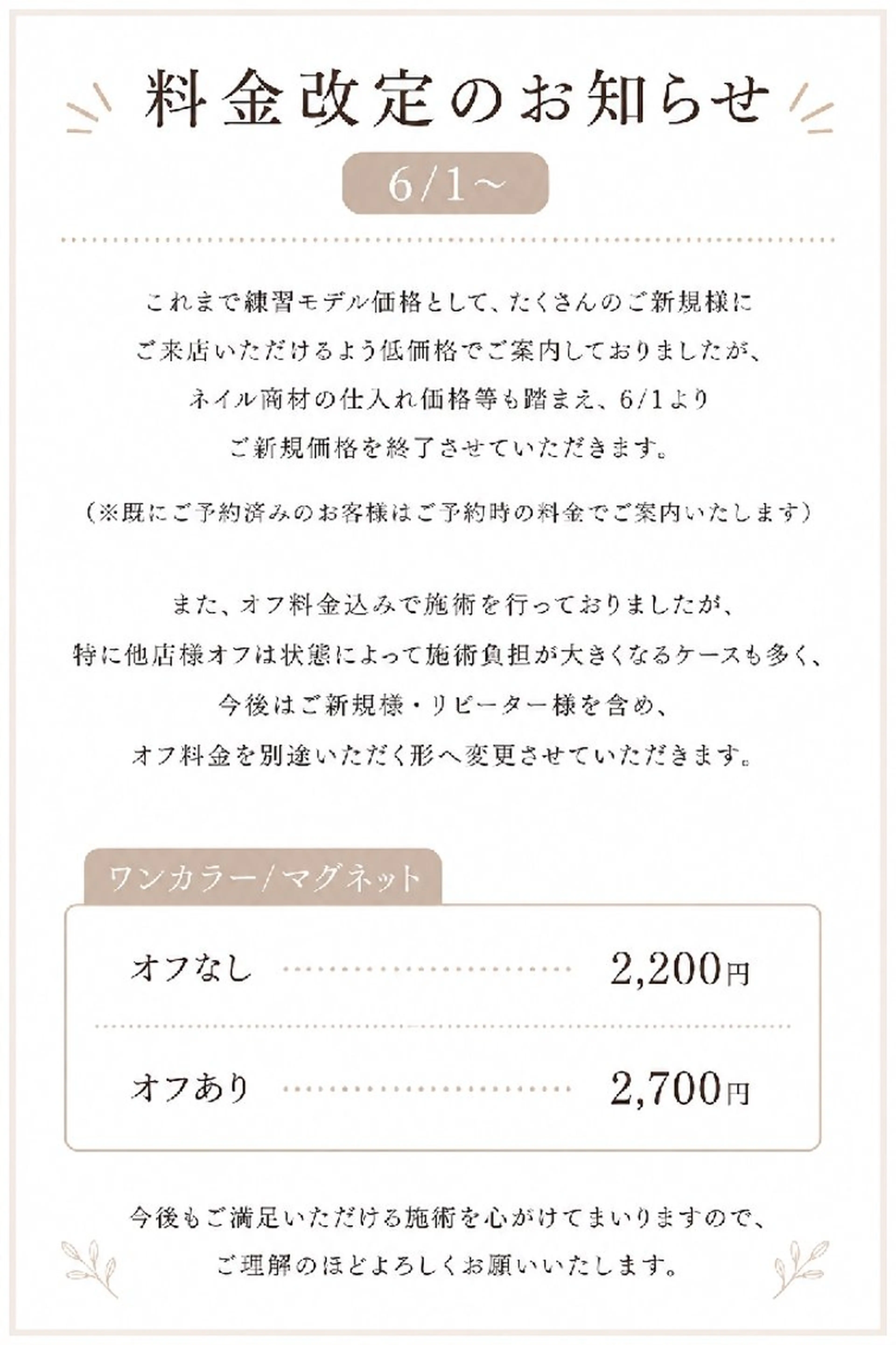 omika nailのネイルデザイン