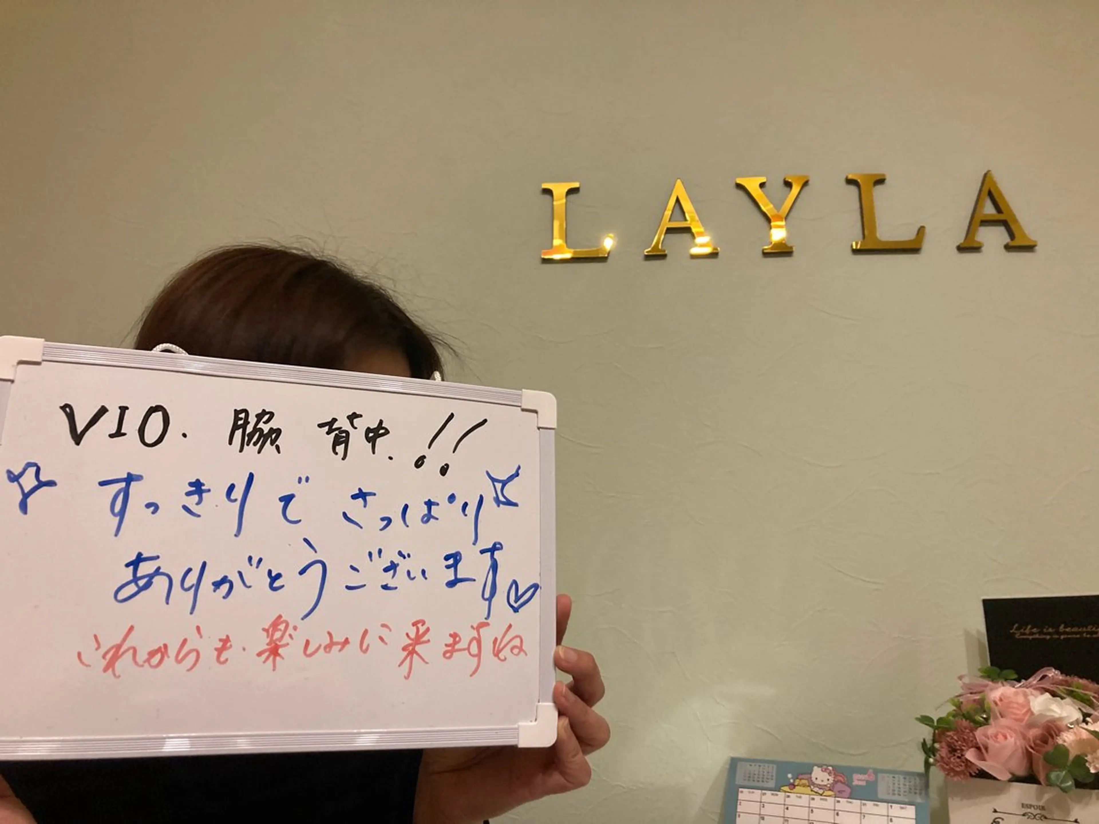 磐田｜LAYLA 一番丁寧な脱毛店のエステ・リラクイメージ