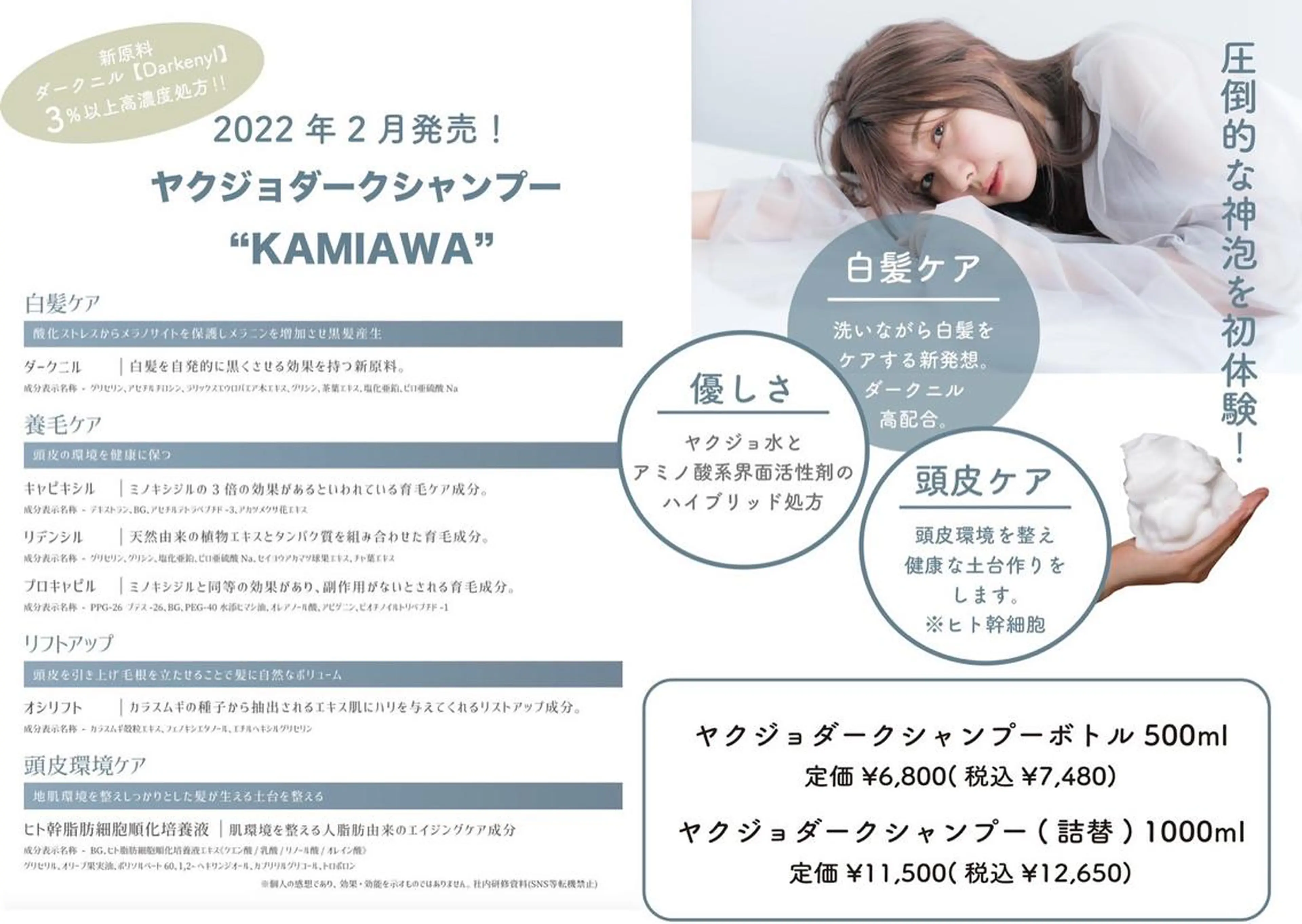 ミディアム カラー ショート/脱白髪染め ☆宇﨑悠実のヘアスタイル