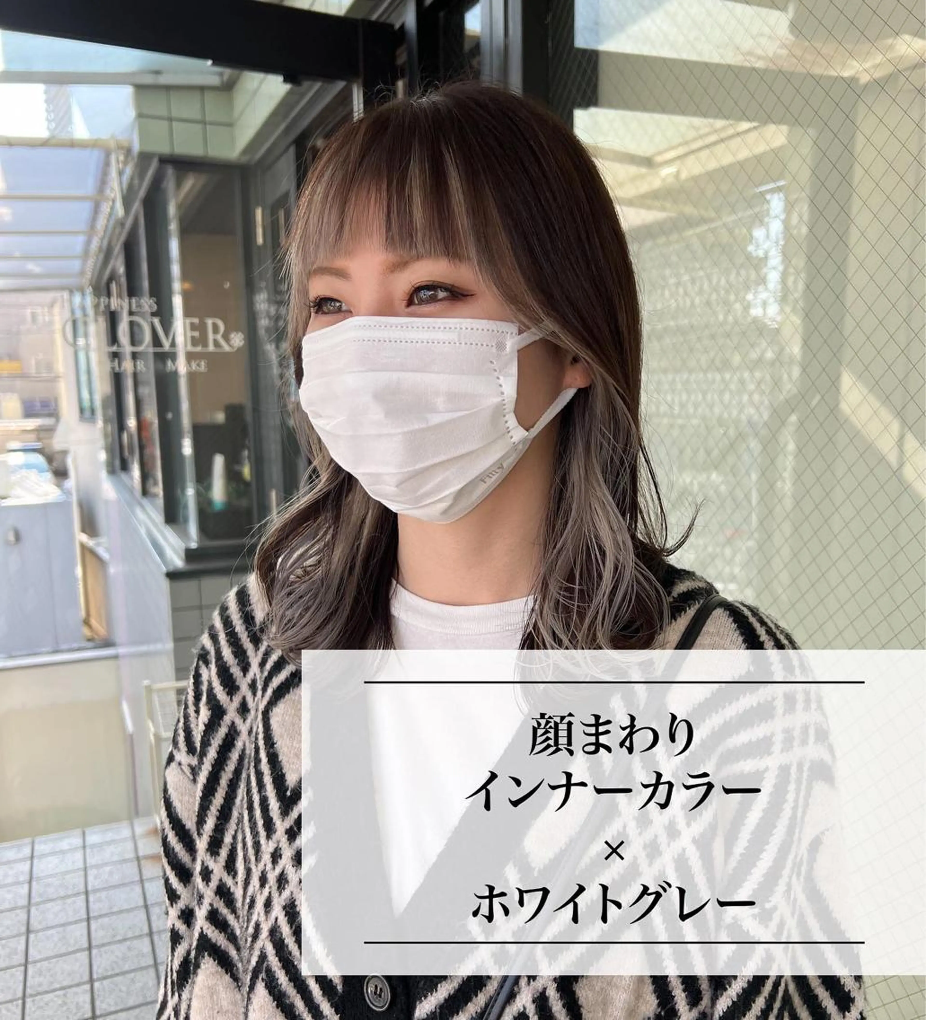 ミディアム カラー ブリーチ カット ヘアカラー トリートメント Happiness河原町店所属・進 詩織のヘアスタイル