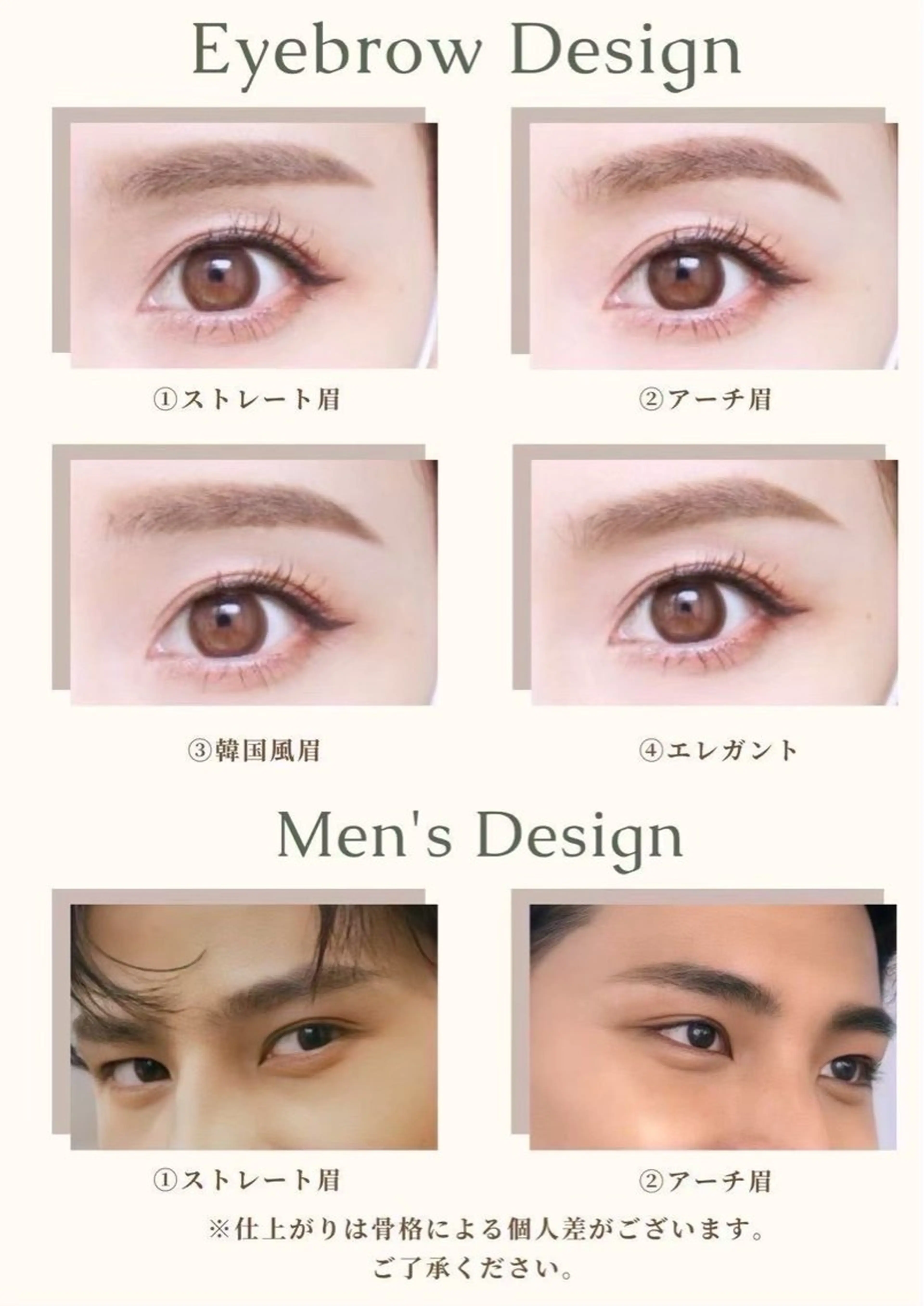 マツエク・マツパ 小川 珠希のマツエク・マツパデザイン