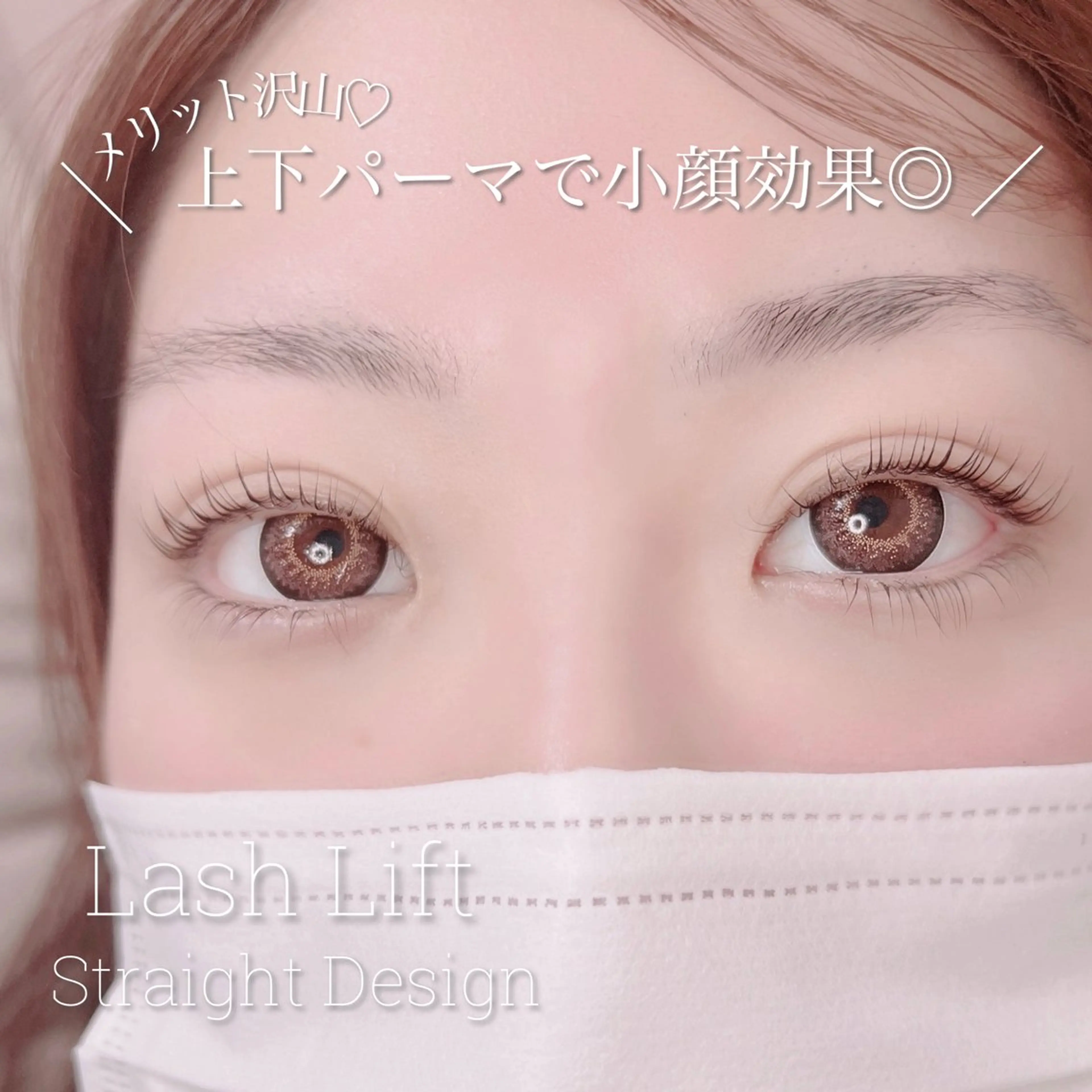 マツエク・マツパ Clarte Eyelash所属・クラルテアイラッシュ Obata.のマツエク・マツパデザイン