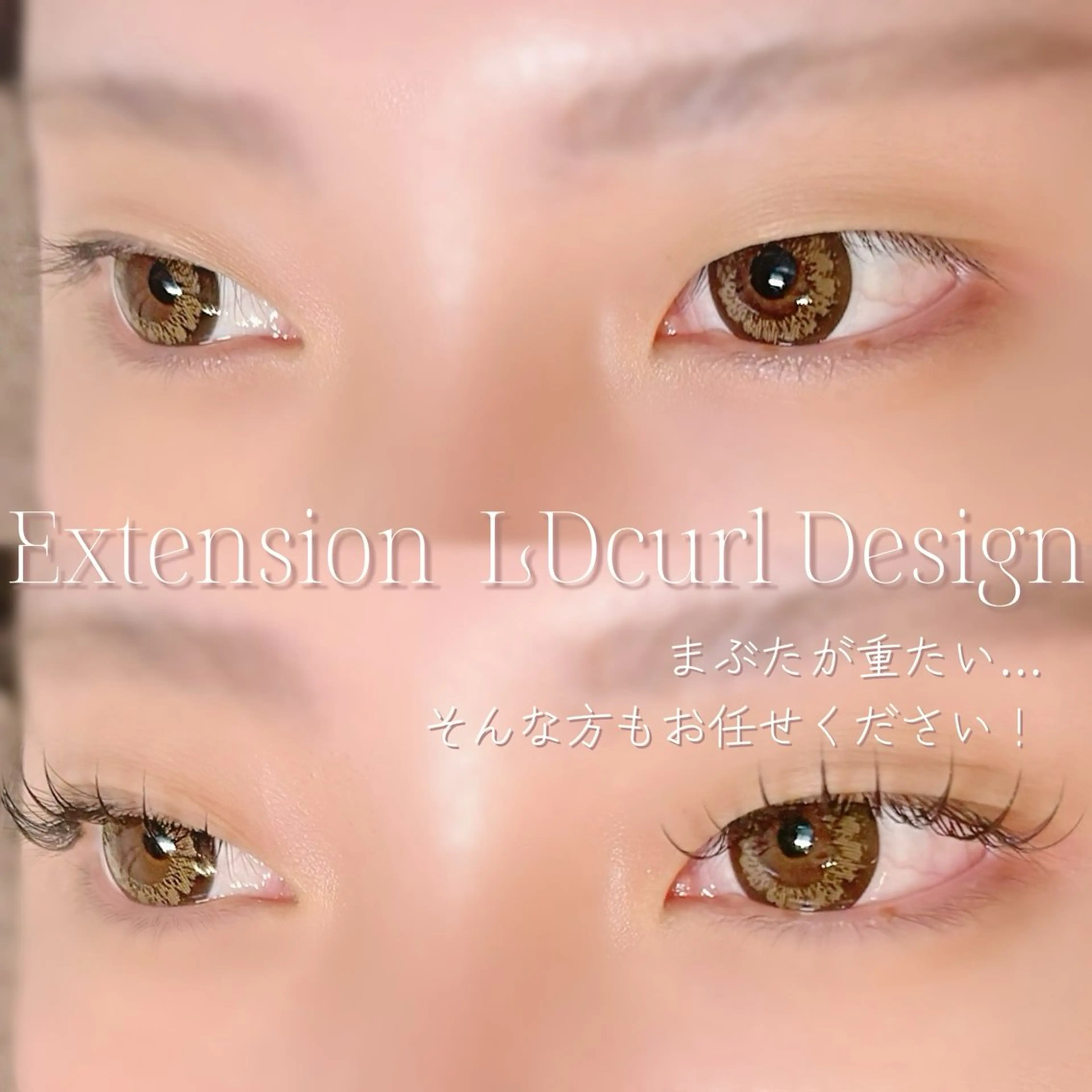 マツエク・マツパ Dカール マツエク Raviur eye'sのマツエク・マツパデザイン