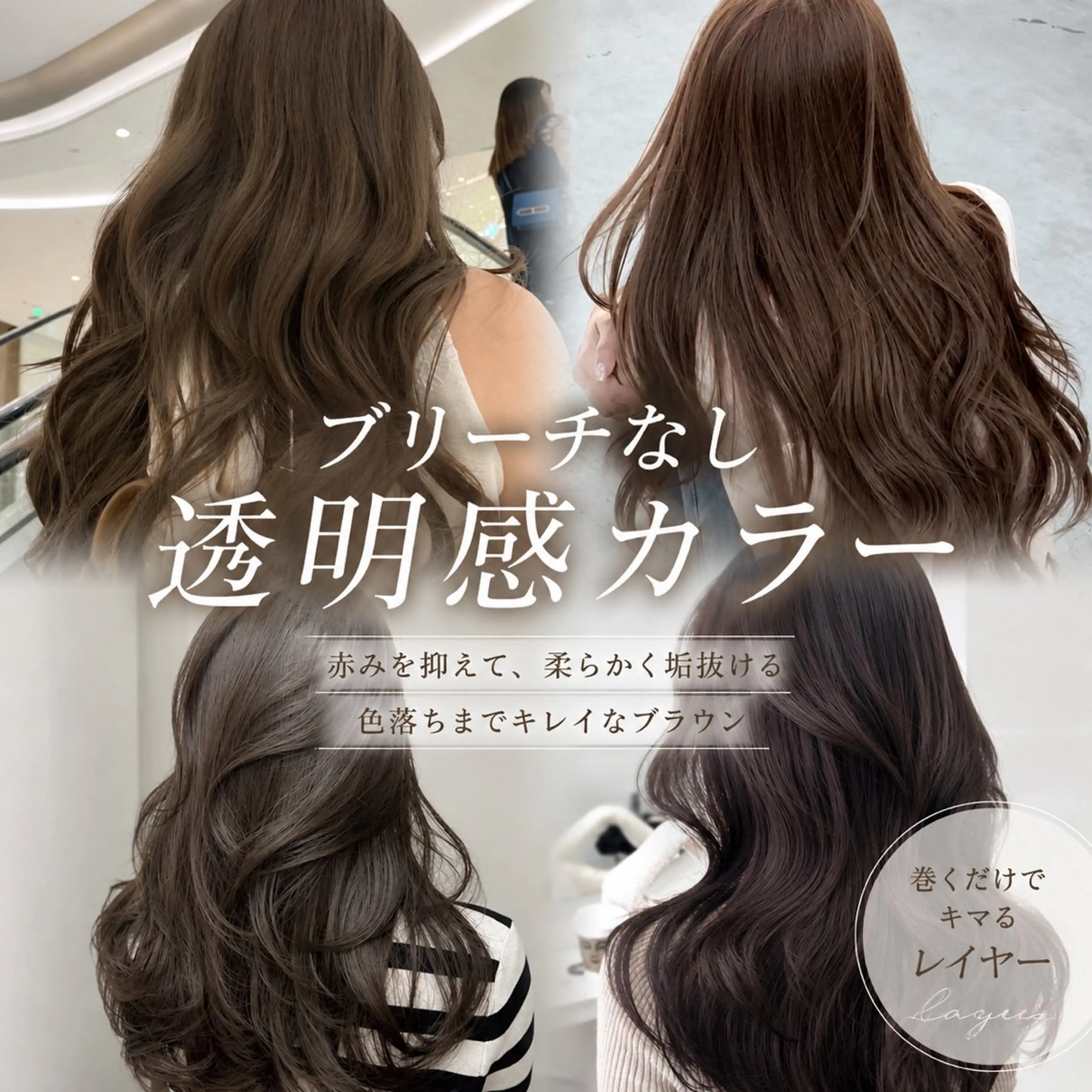 セミロング カラー ヘアカラー トリートメント RYU/レイヤーカッ ト/透明感艶カラー/のヘアスタイル